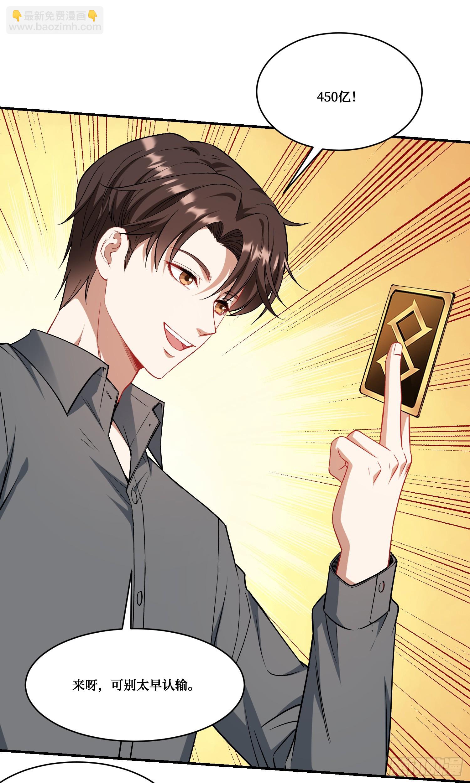 第161话：几个亿啊这么嚣张？-第162话