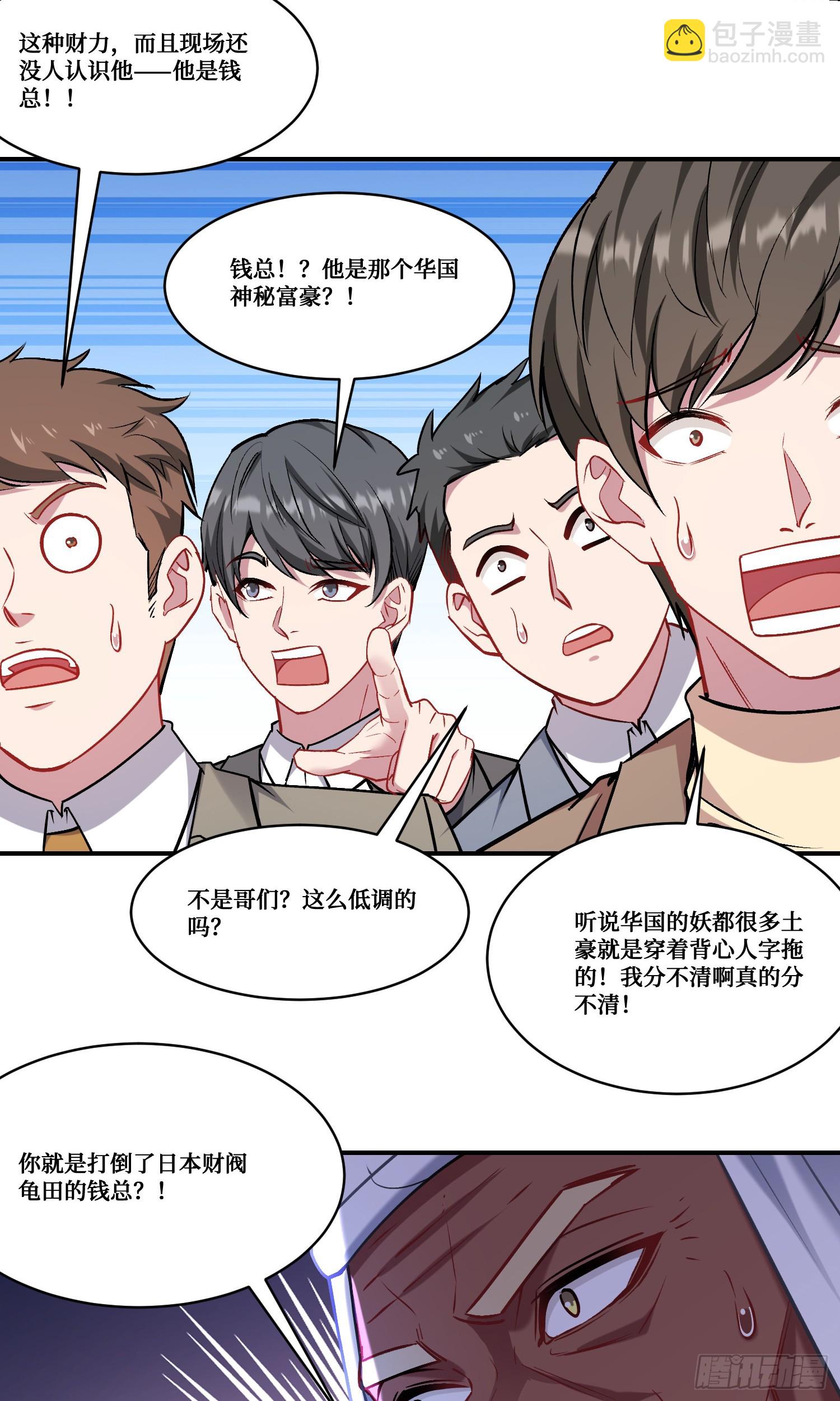 第161话：几个亿啊这么嚣张？-第162话