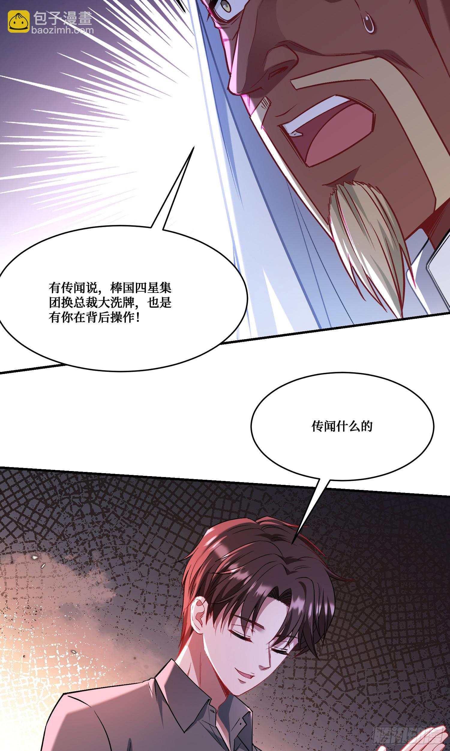 第161话：几个亿啊这么嚣张？-第162话