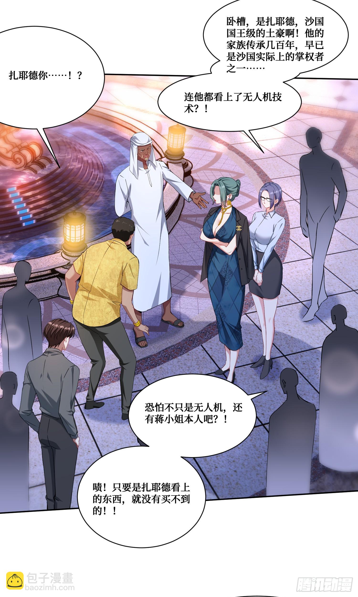 第161话：几个亿啊这么嚣张？-第162话