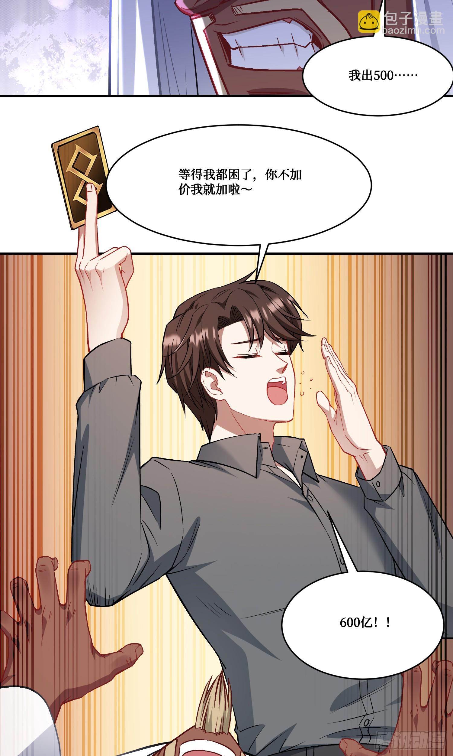 第161话：几个亿啊这么嚣张？-第162话