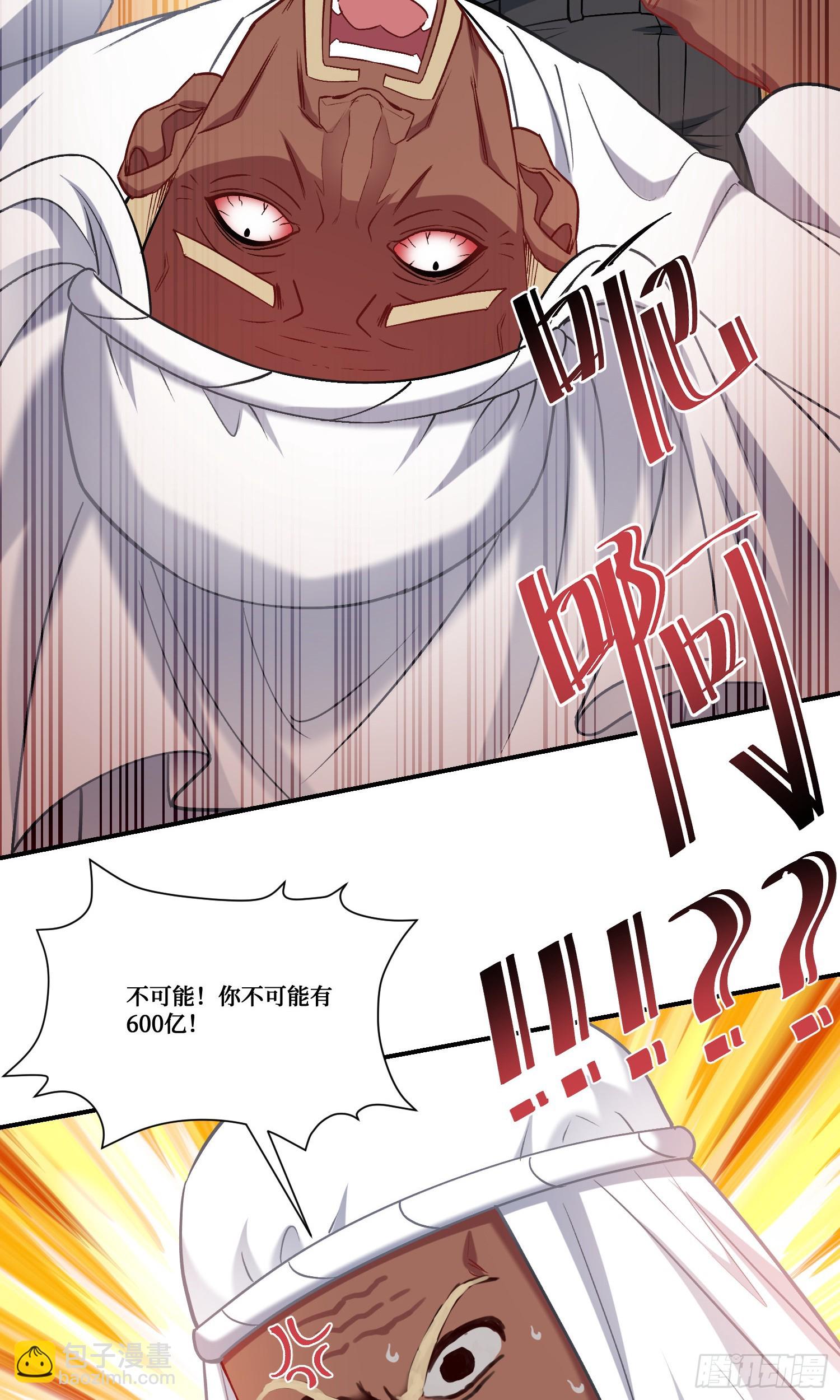 第161话：几个亿啊这么嚣张？-第162话