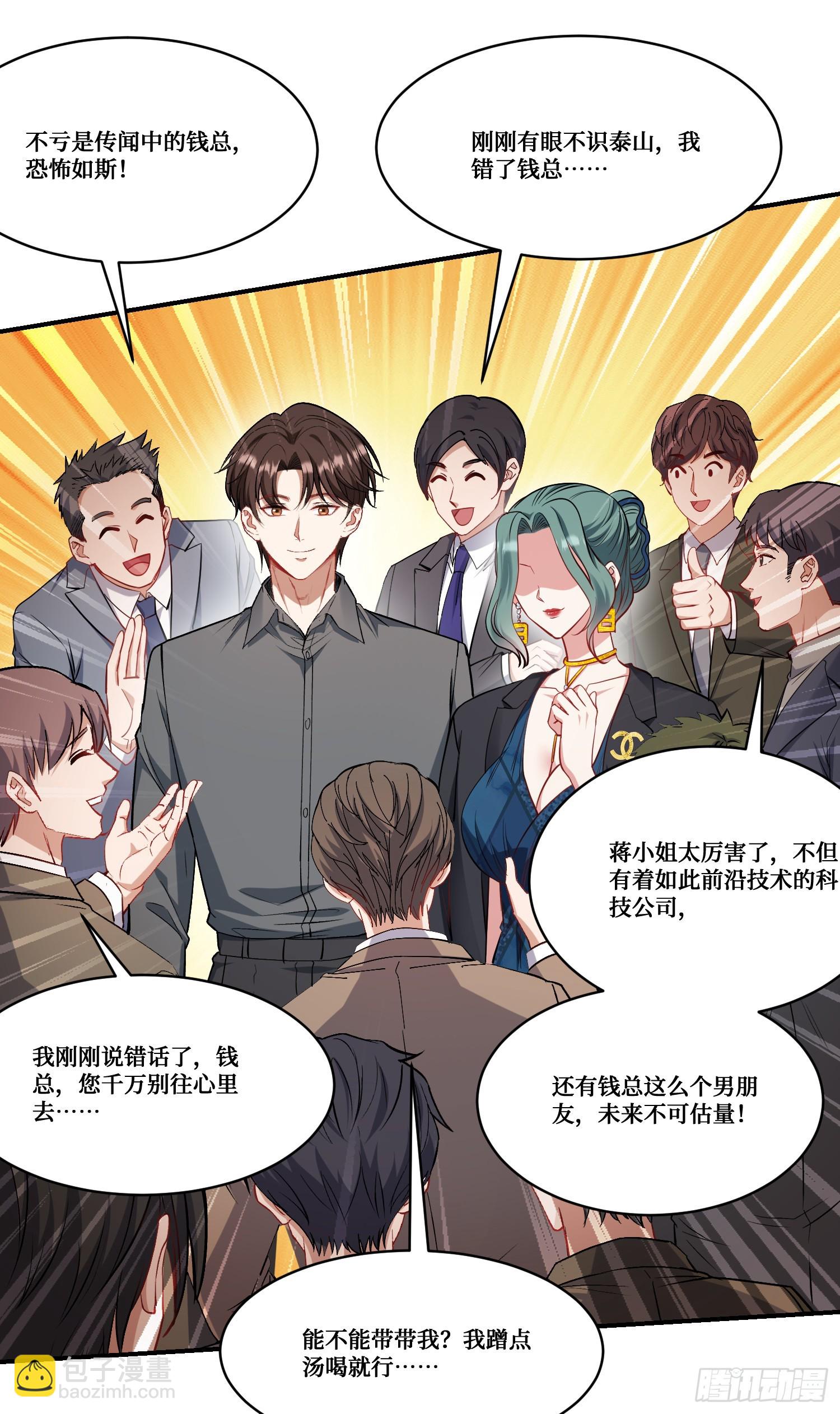 第161话：几个亿啊这么嚣张？-第162话