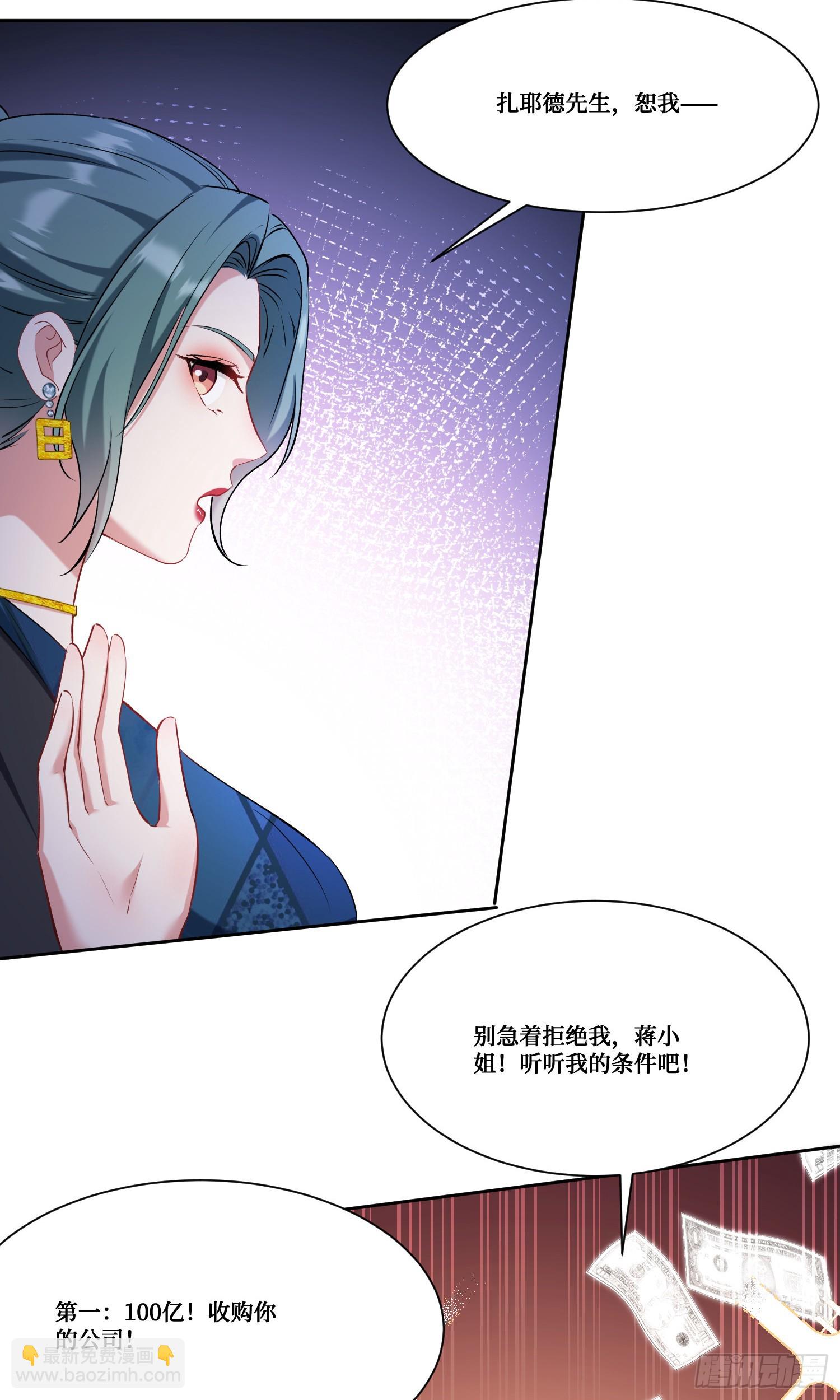 第161话：几个亿啊这么嚣张？-第162话