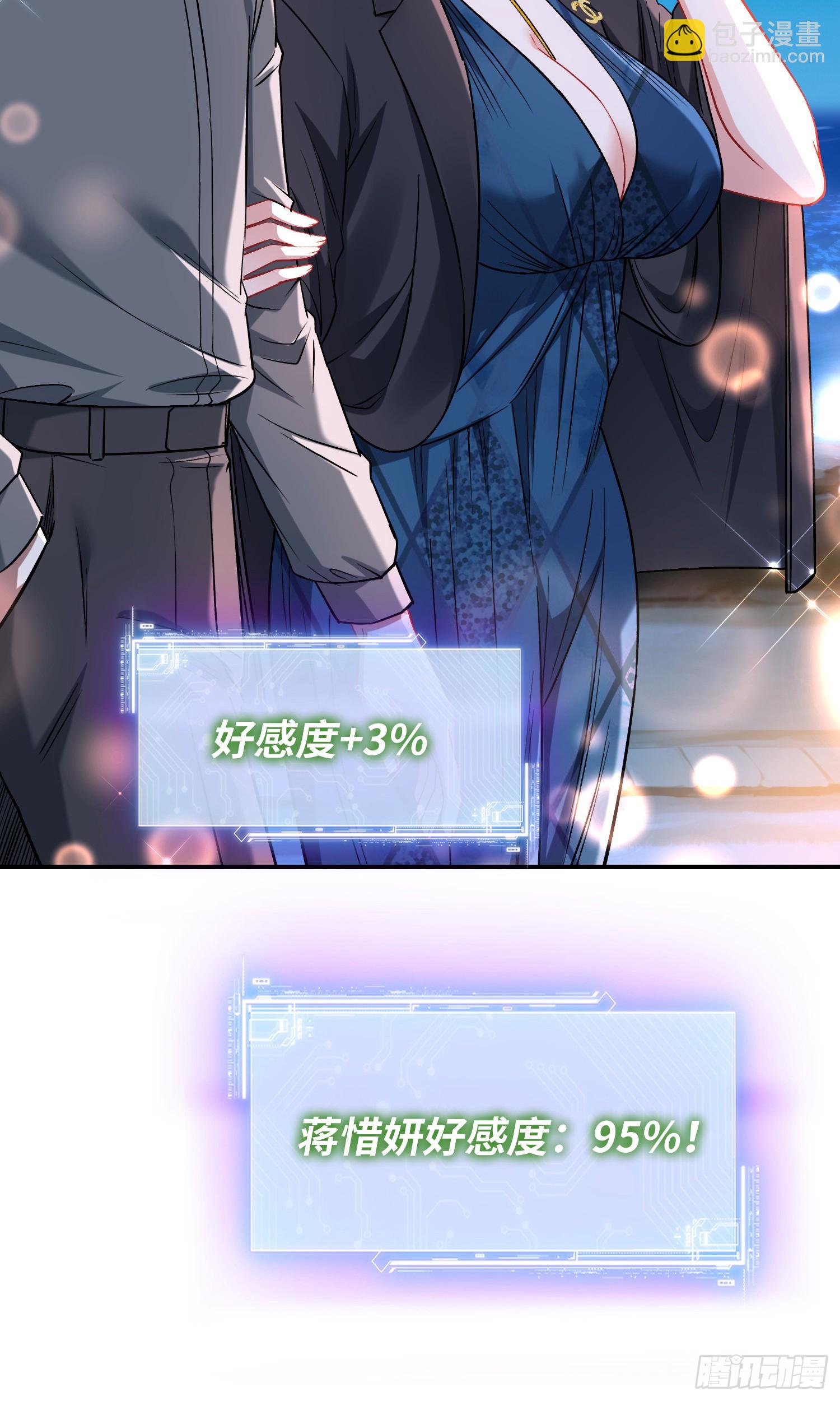 第161话：几个亿啊这么嚣张？-第162话