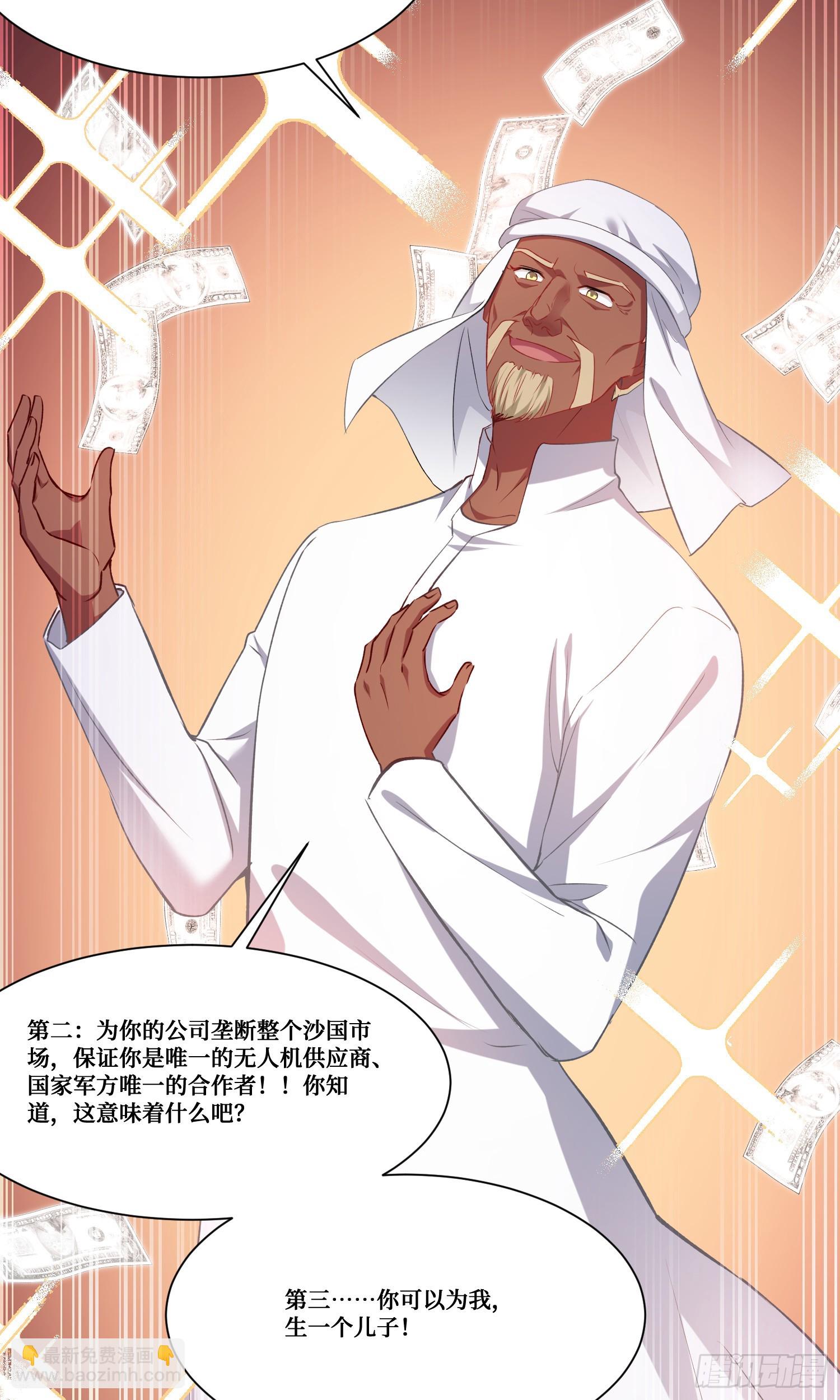 第161话：几个亿啊这么嚣张？-第162话