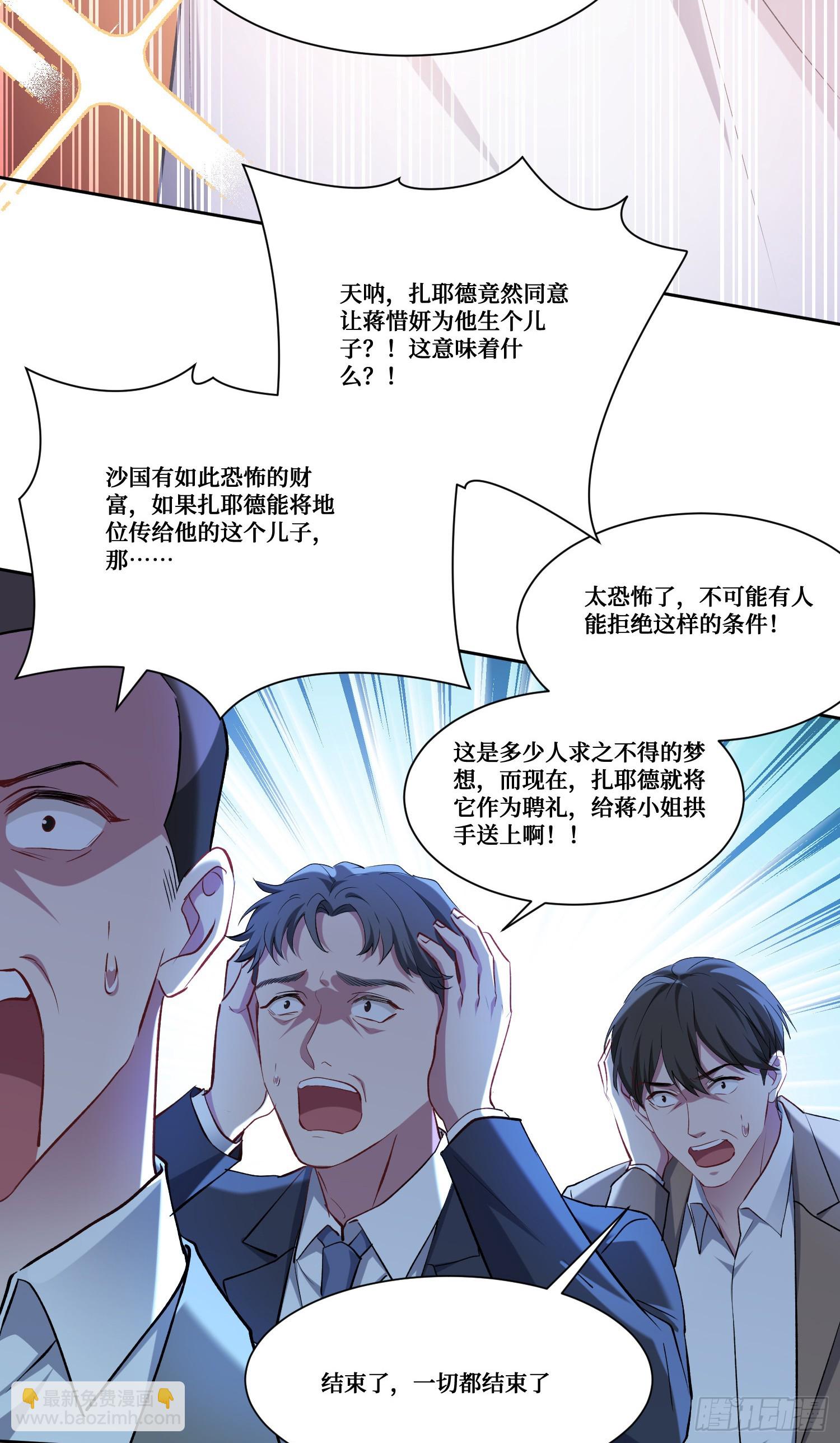 第161话：几个亿啊这么嚣张？-第162话