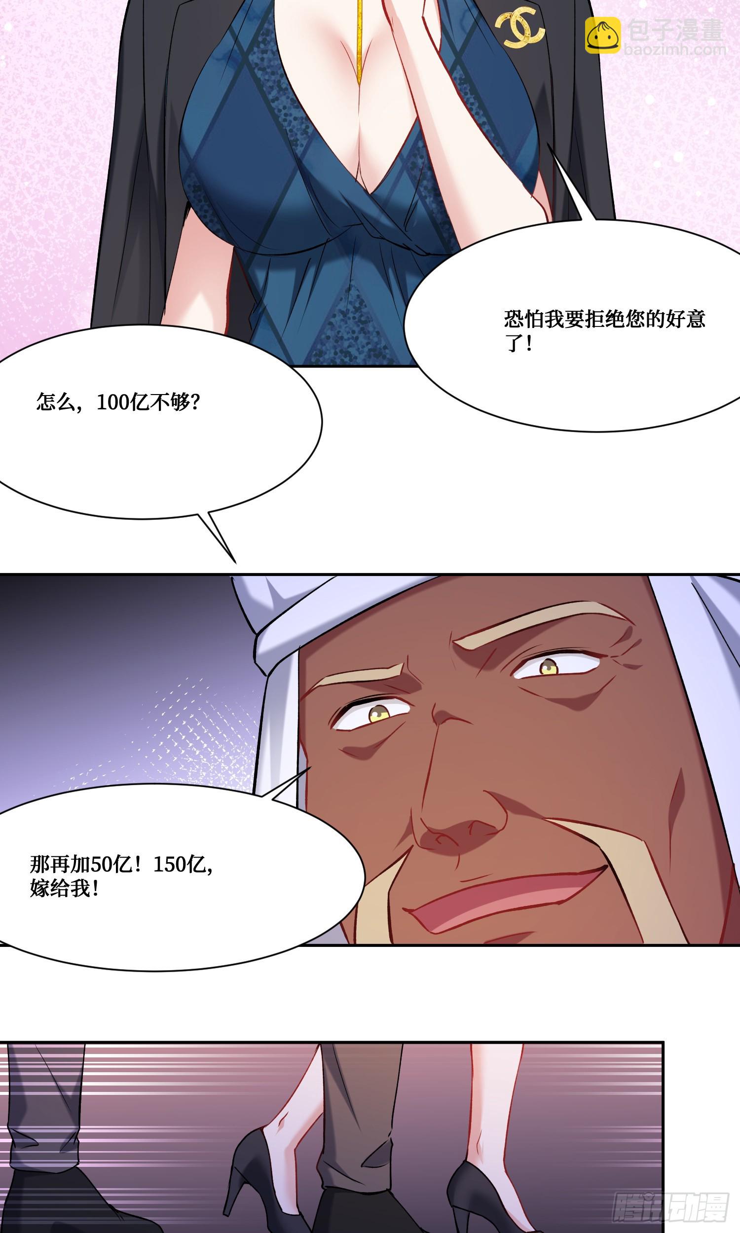 第161话：几个亿啊这么嚣张？-第162话