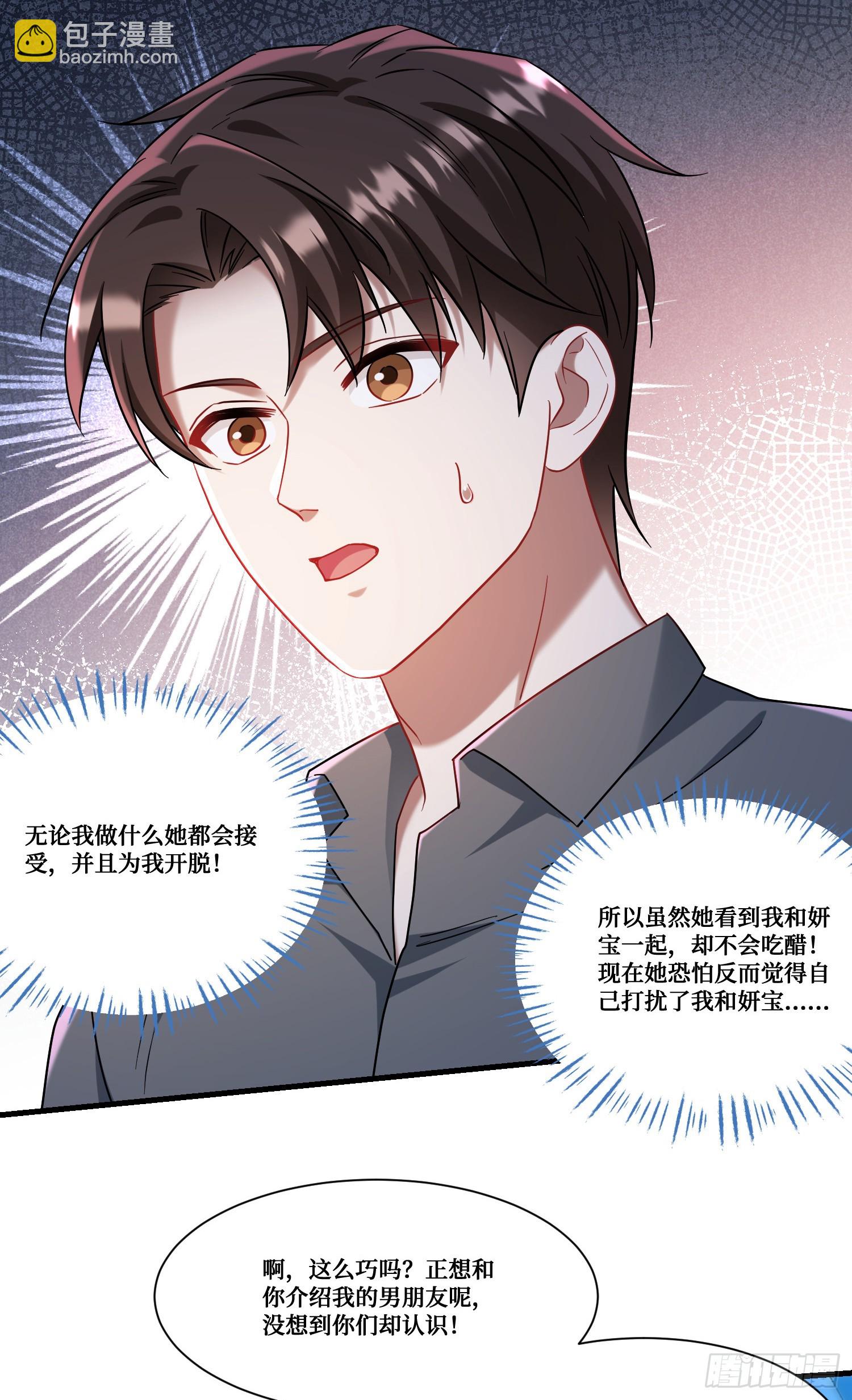 第163话：我要你们都幸福-第164话