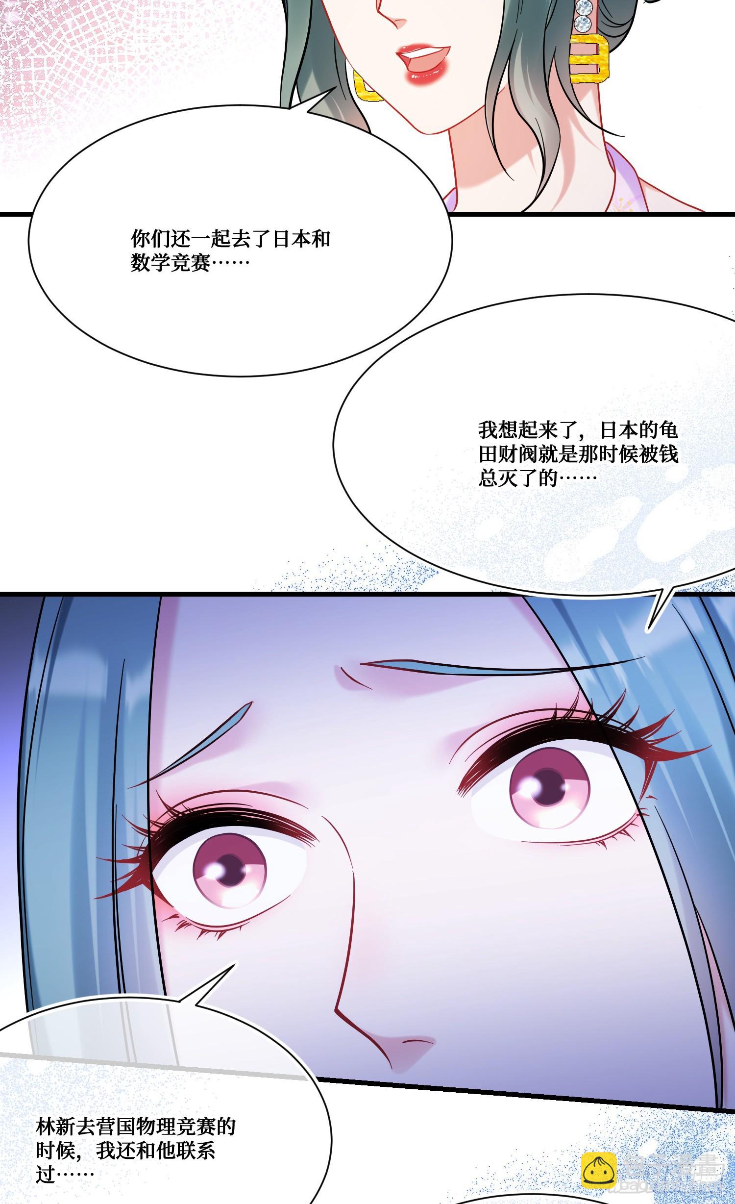 第163话：我要你们都幸福-第164话