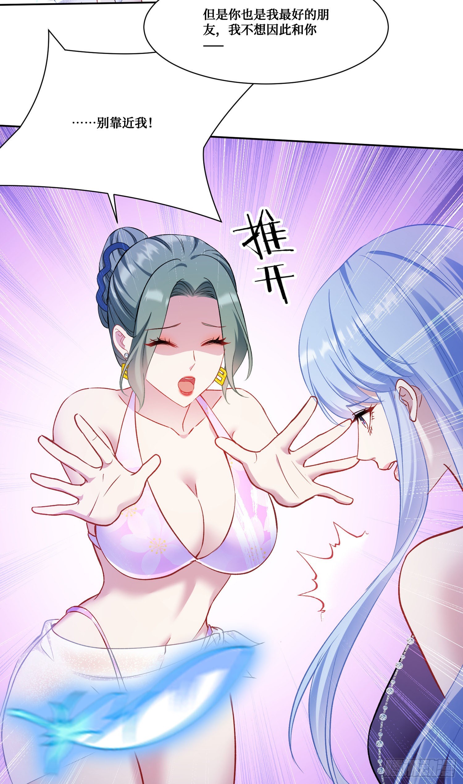 第163话：我要你们都幸福-第164话