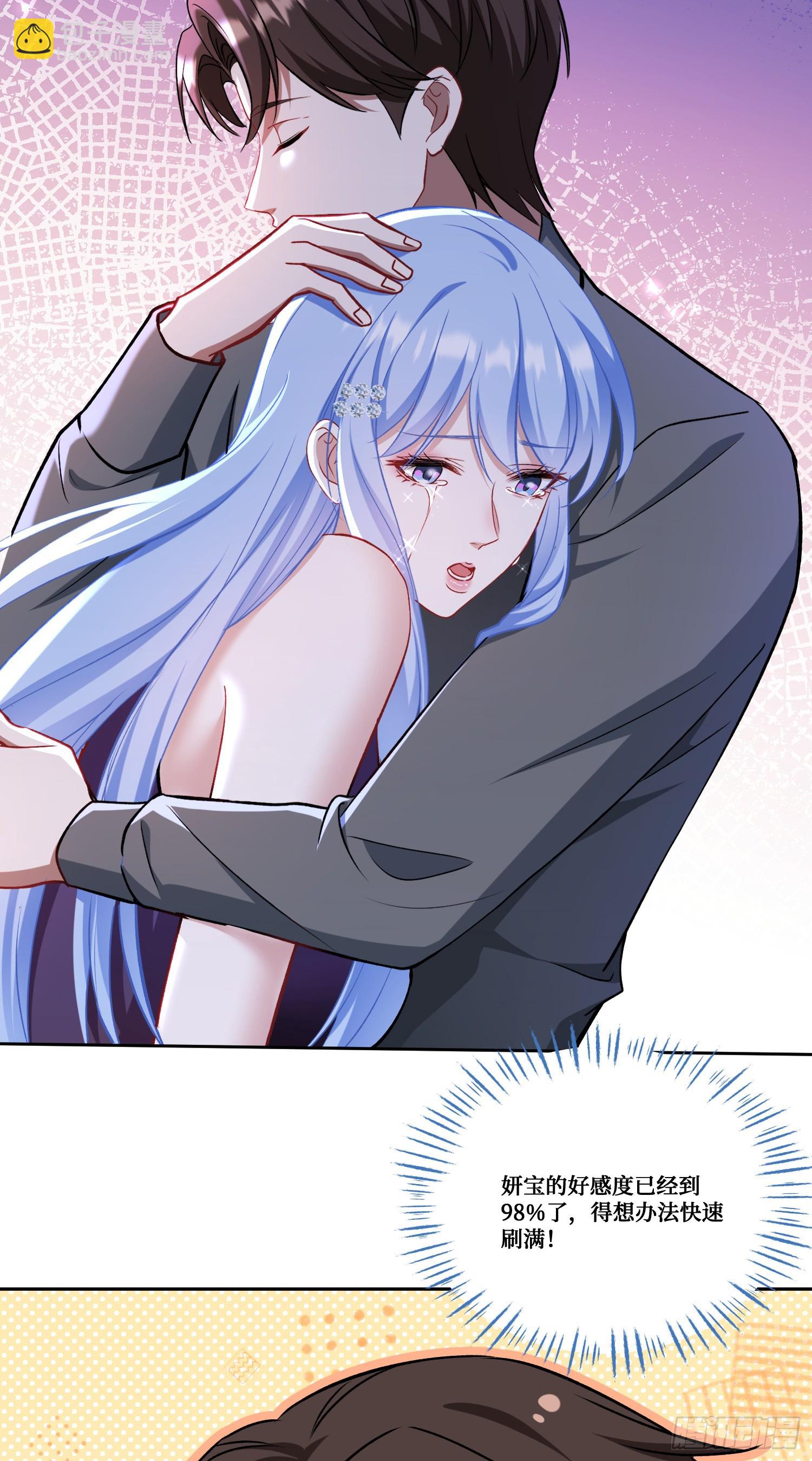 第163话：我要你们都幸福-第164话