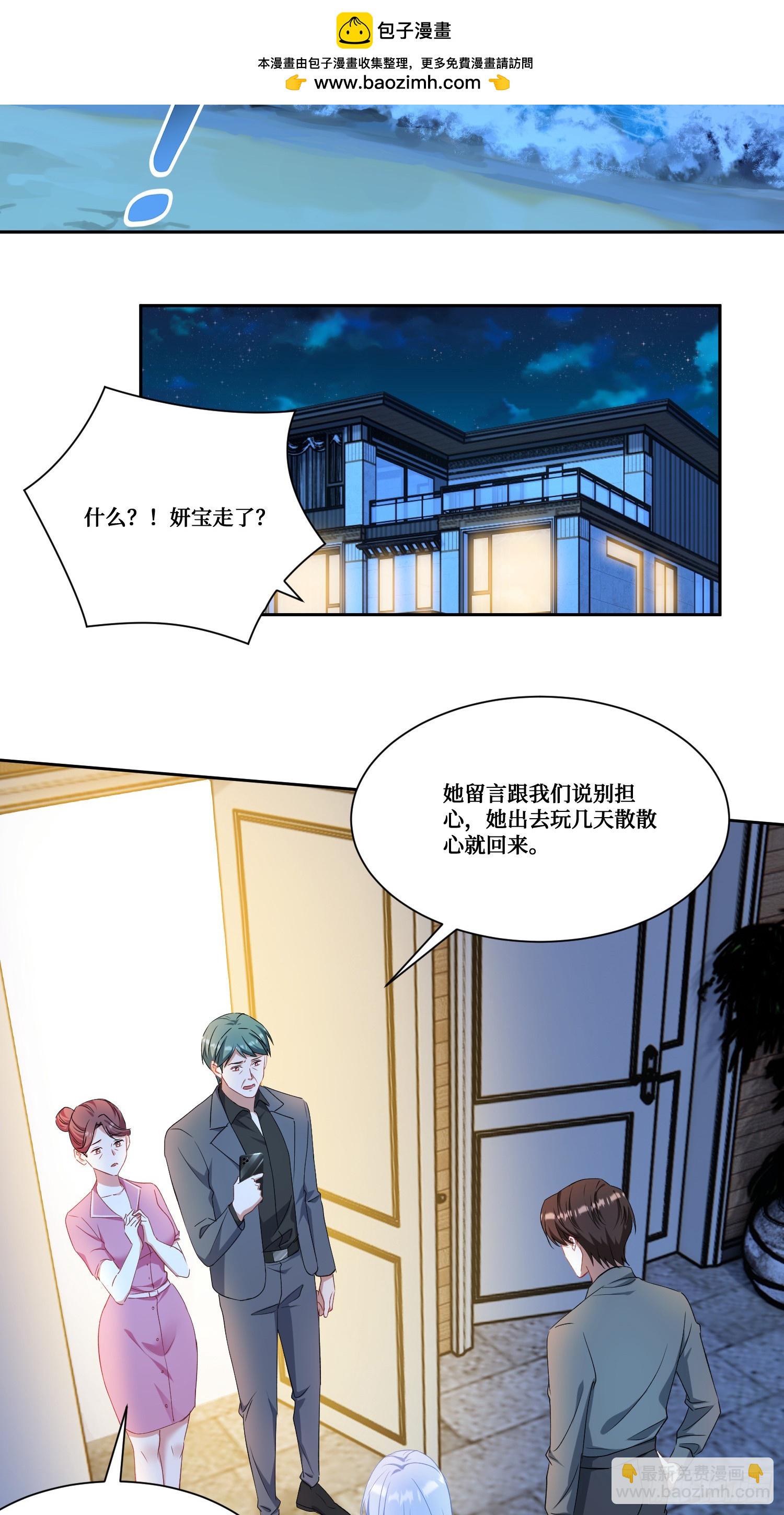 第163话：我要你们都幸福-第164话