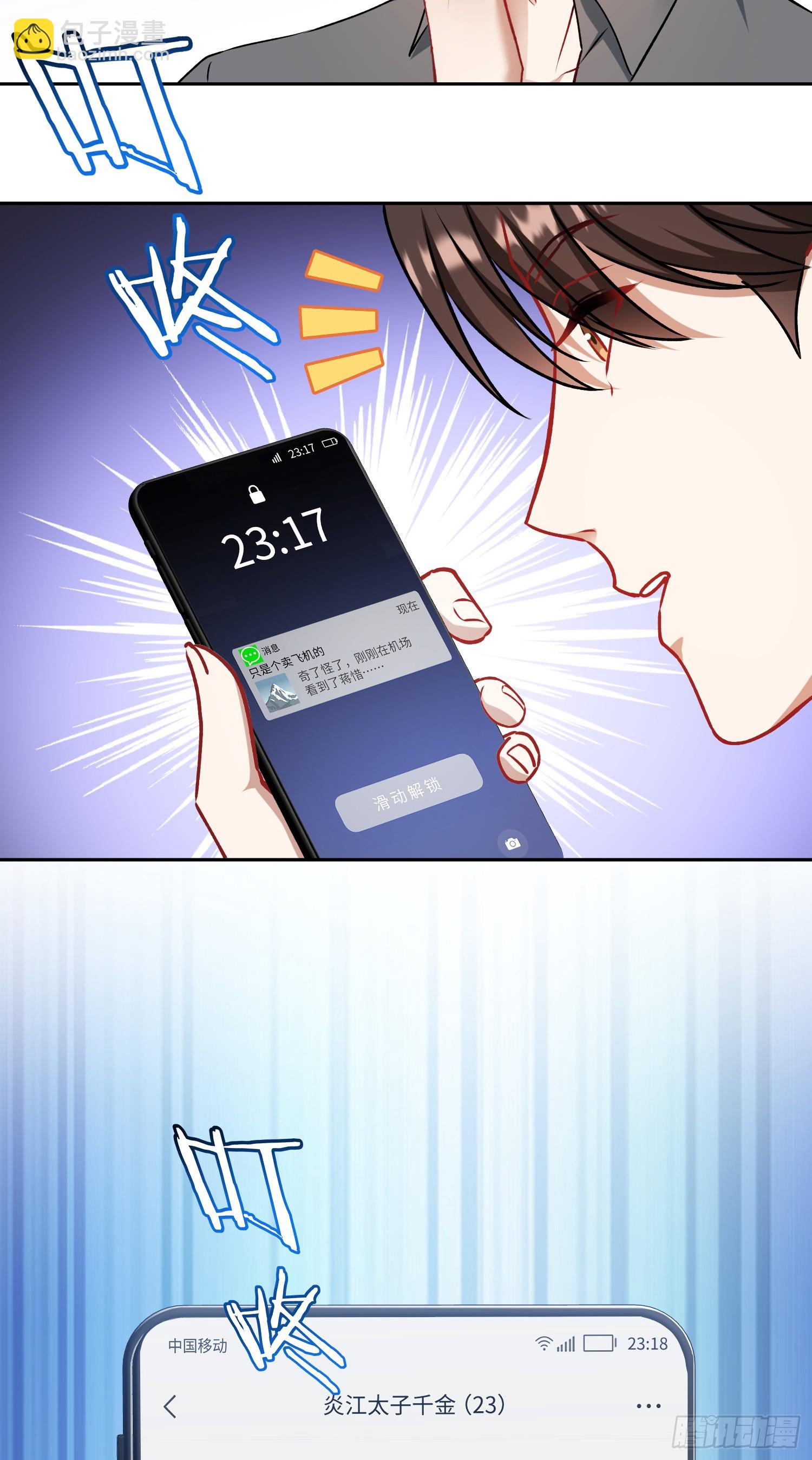 第163话：我要你们都幸福-第164话