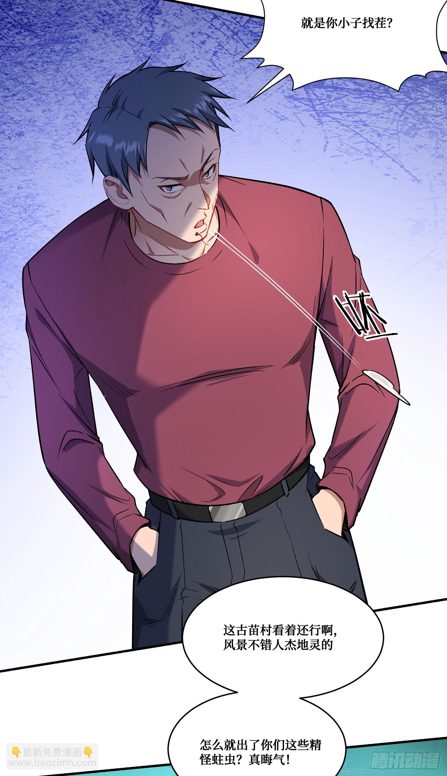 第165话：老板，来点茶叶不？-第166话