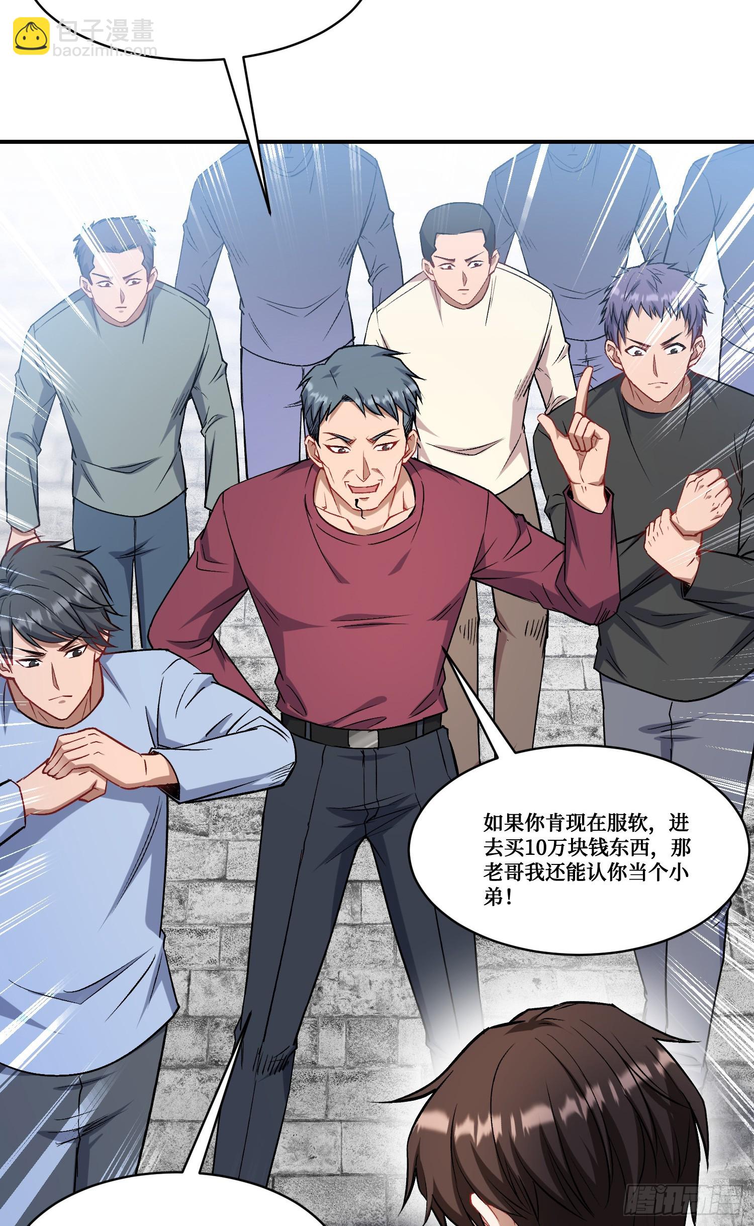 第165话：老板，来点茶叶不？-第166话