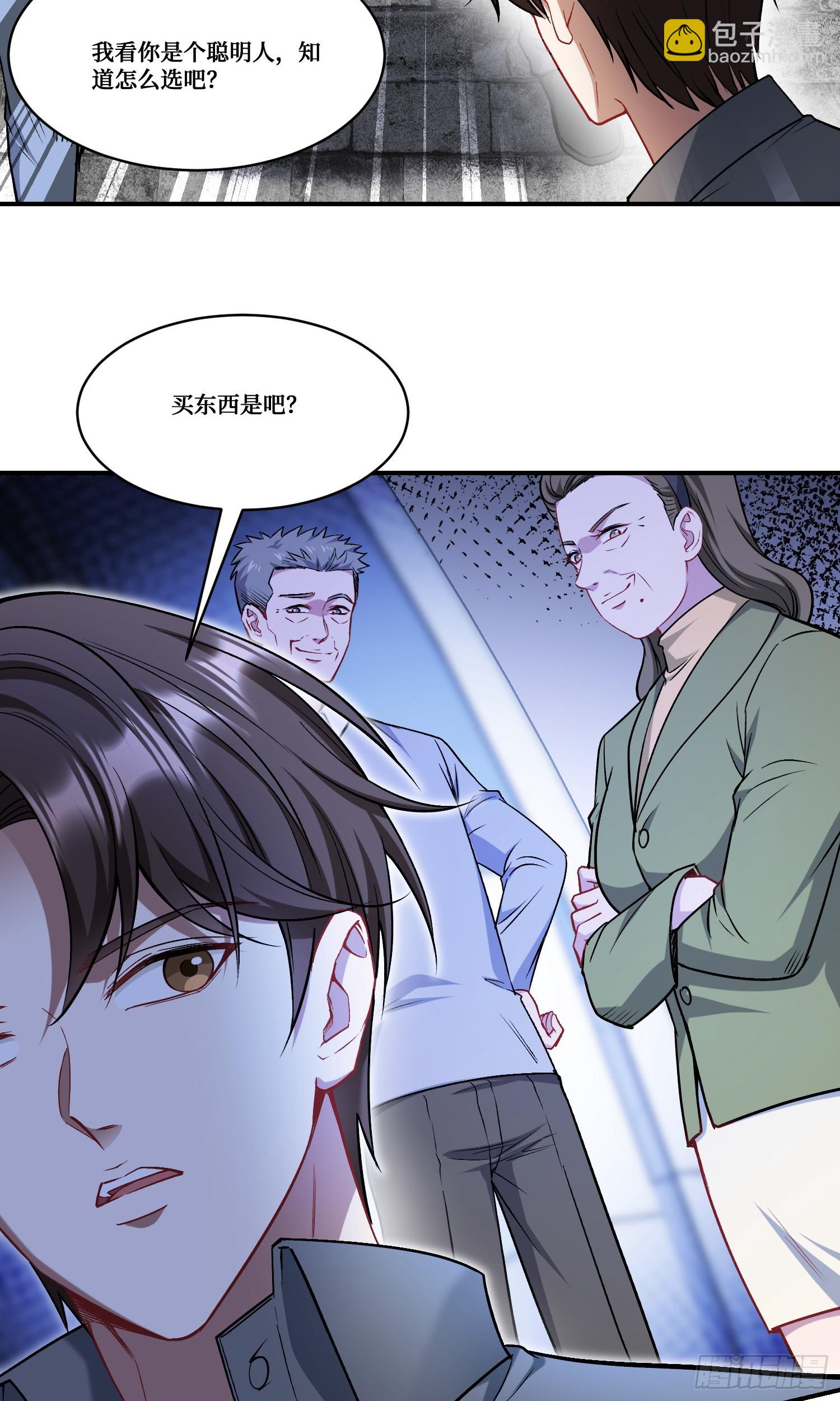 第165话：老板，来点茶叶不？-第166话