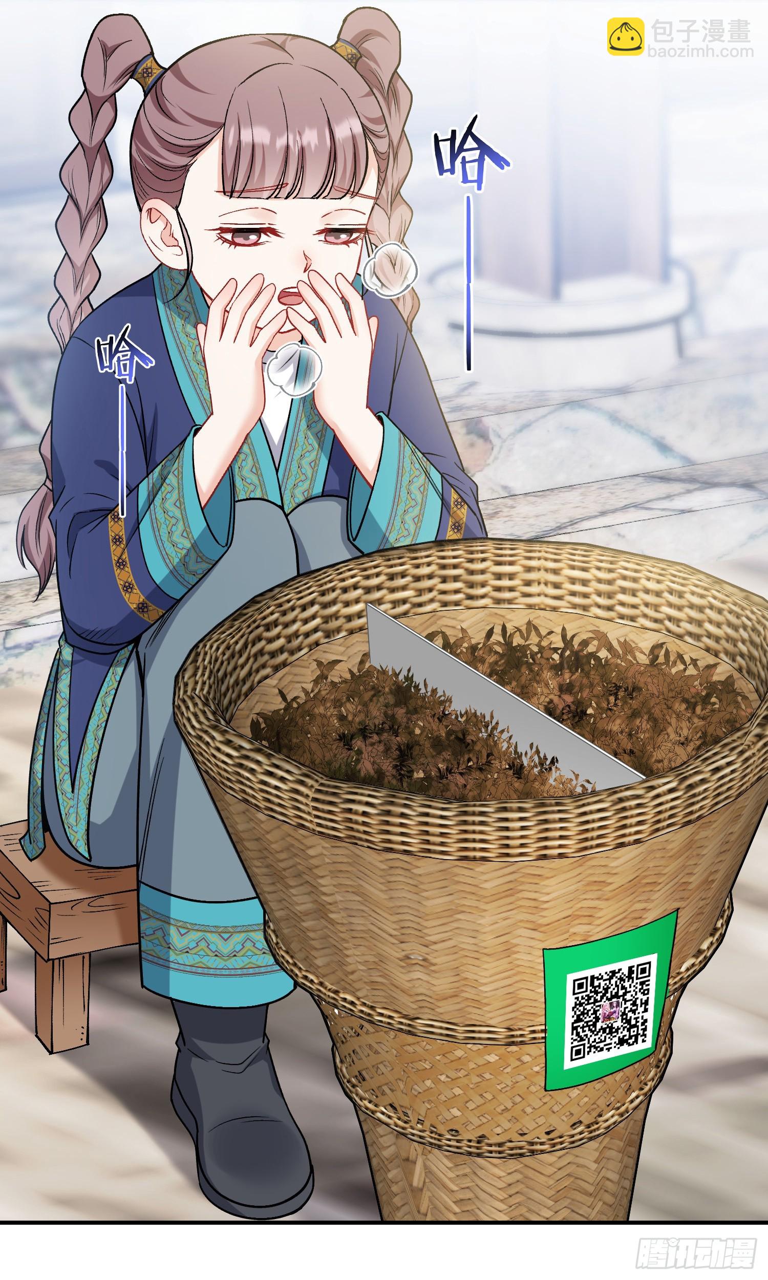 第165话：老板，来点茶叶不？-第166话