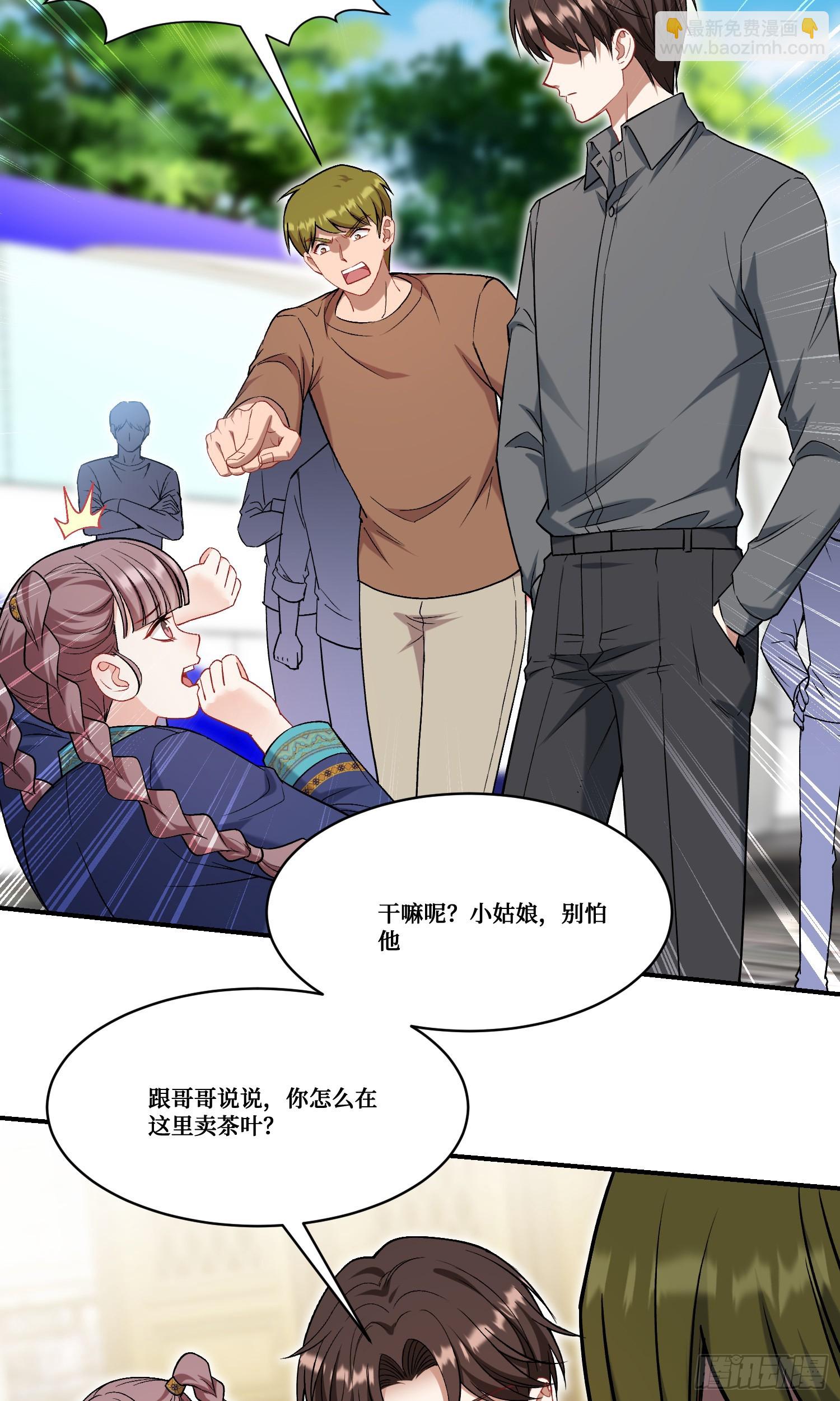 第165话：老板，来点茶叶不？-第166话