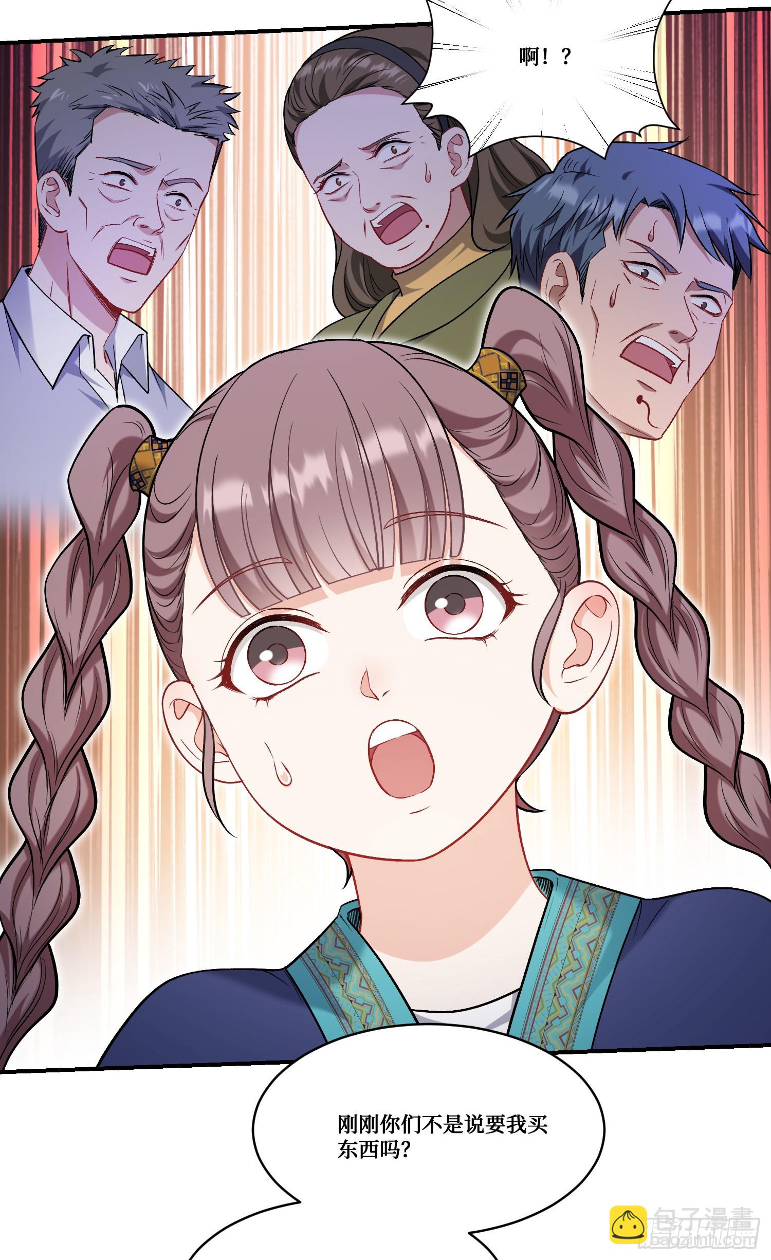 第165话：老板，来点茶叶不？-第166话