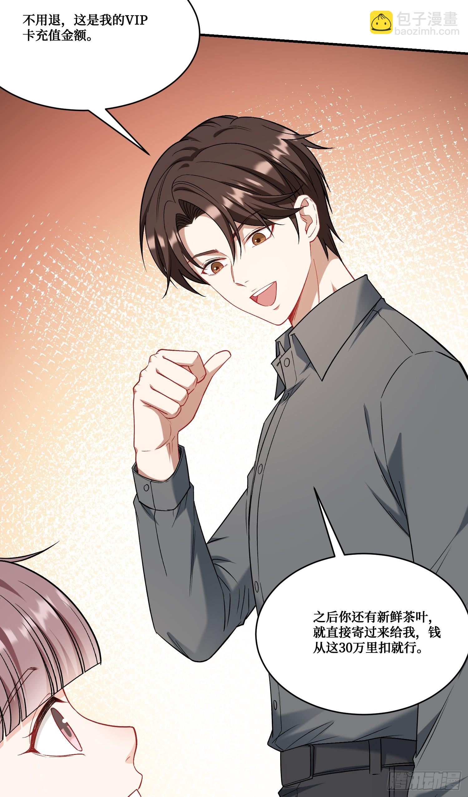 第165话：老板，来点茶叶不？-第166话