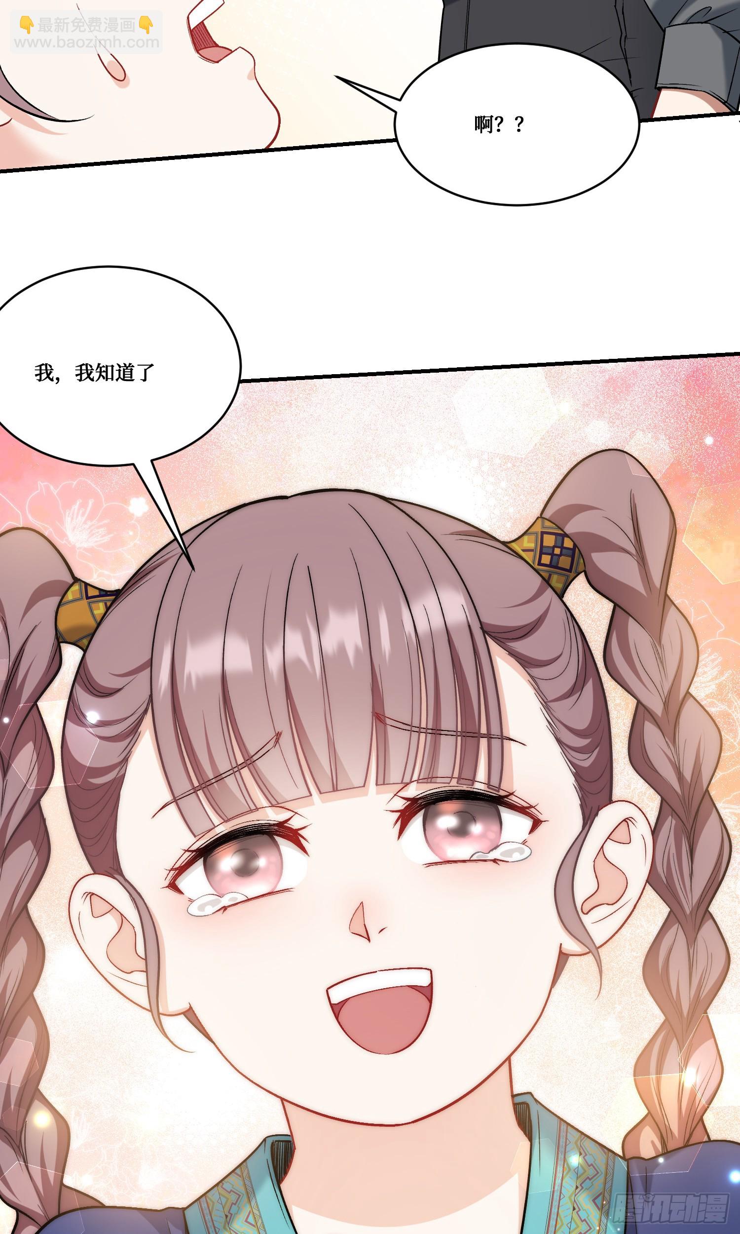 第165话：老板，来点茶叶不？-第166话