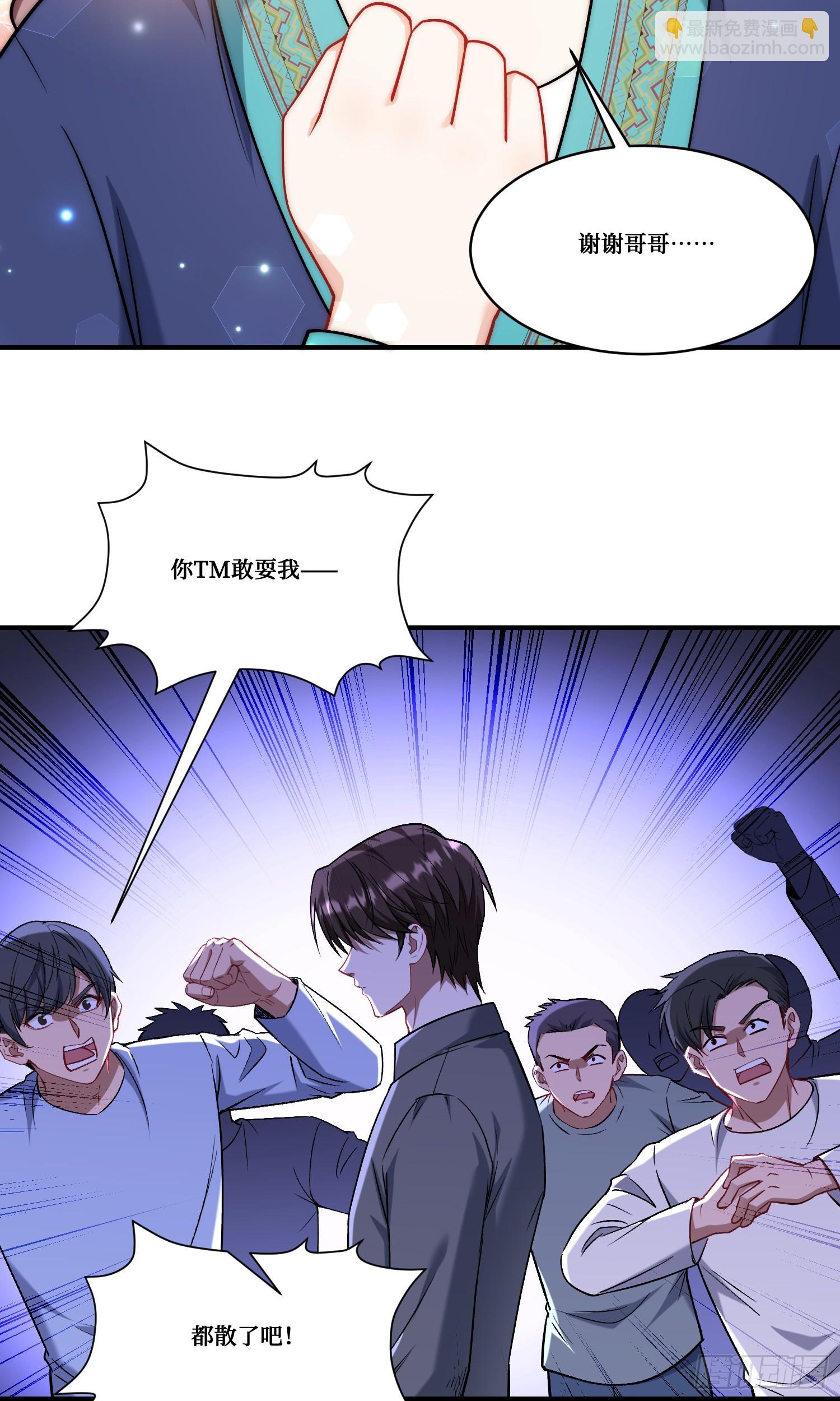 第165话：老板，来点茶叶不？-第166话