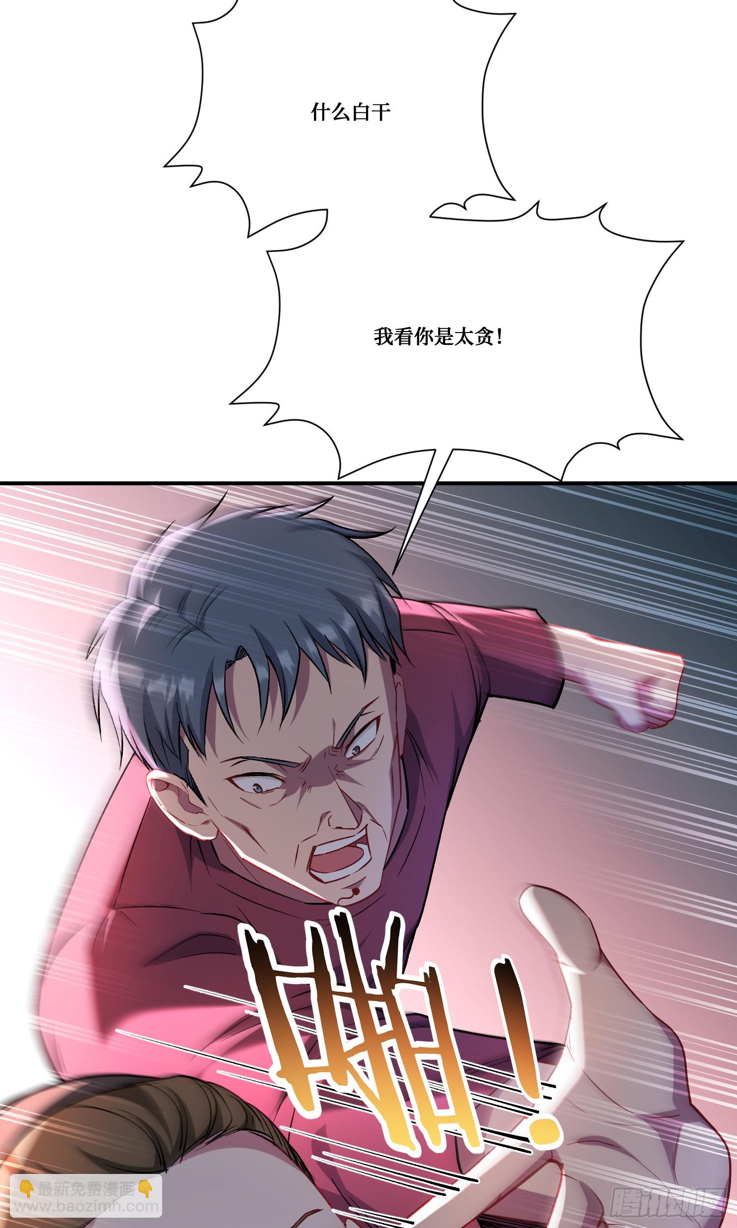 第165话：老板，来点茶叶不？-第166话