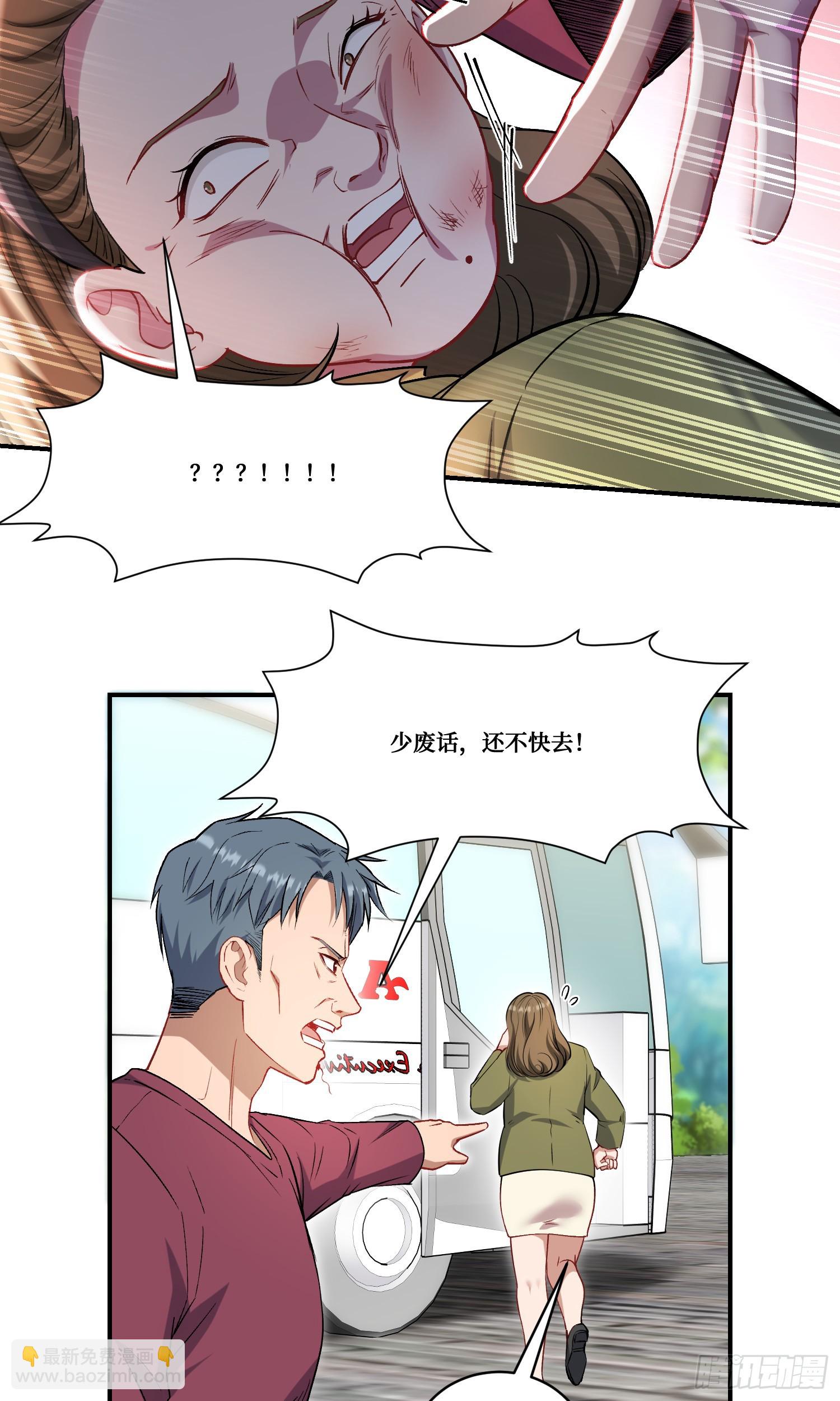 第165话：老板，来点茶叶不？-第166话