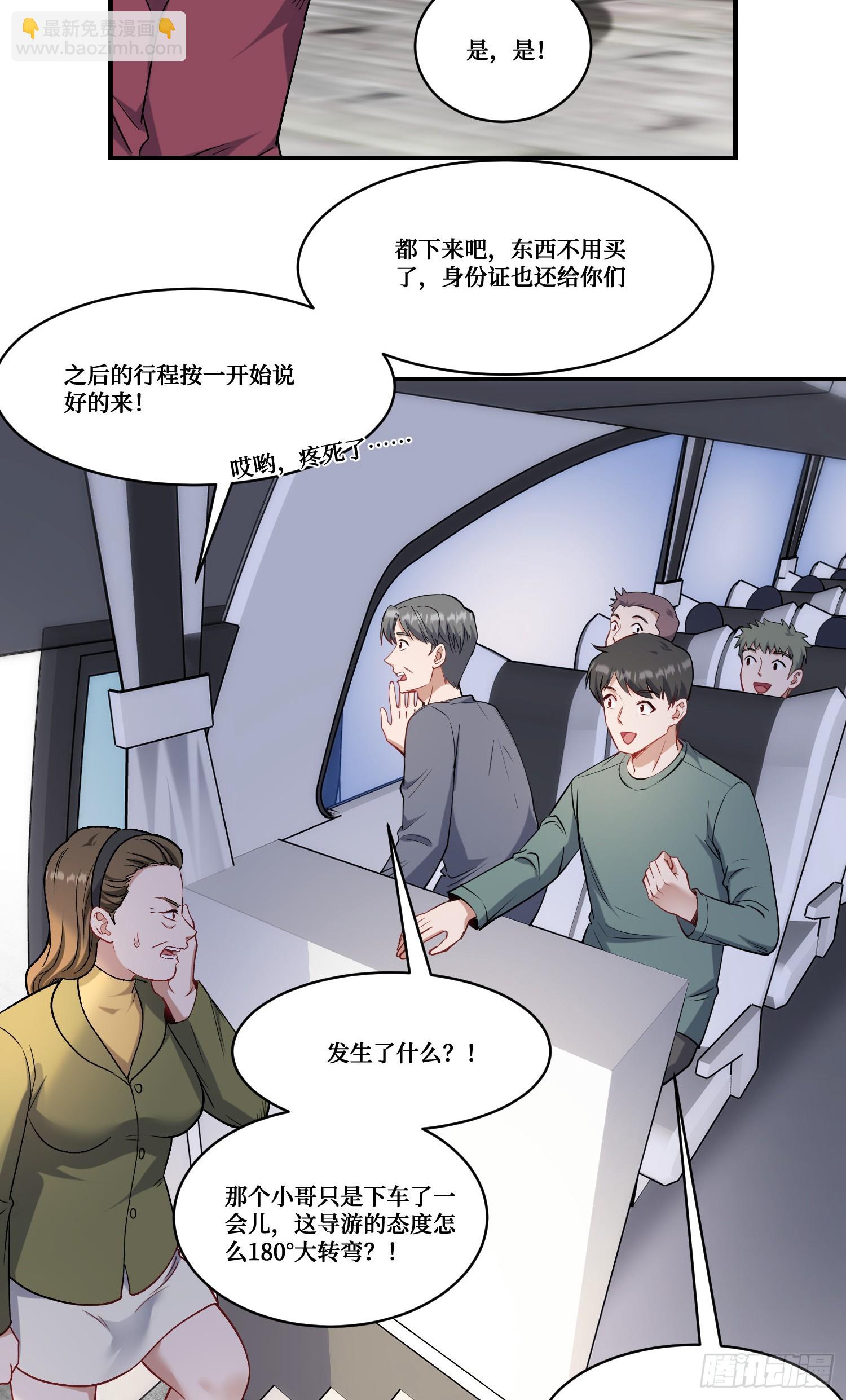 第165话：老板，来点茶叶不？-第166话