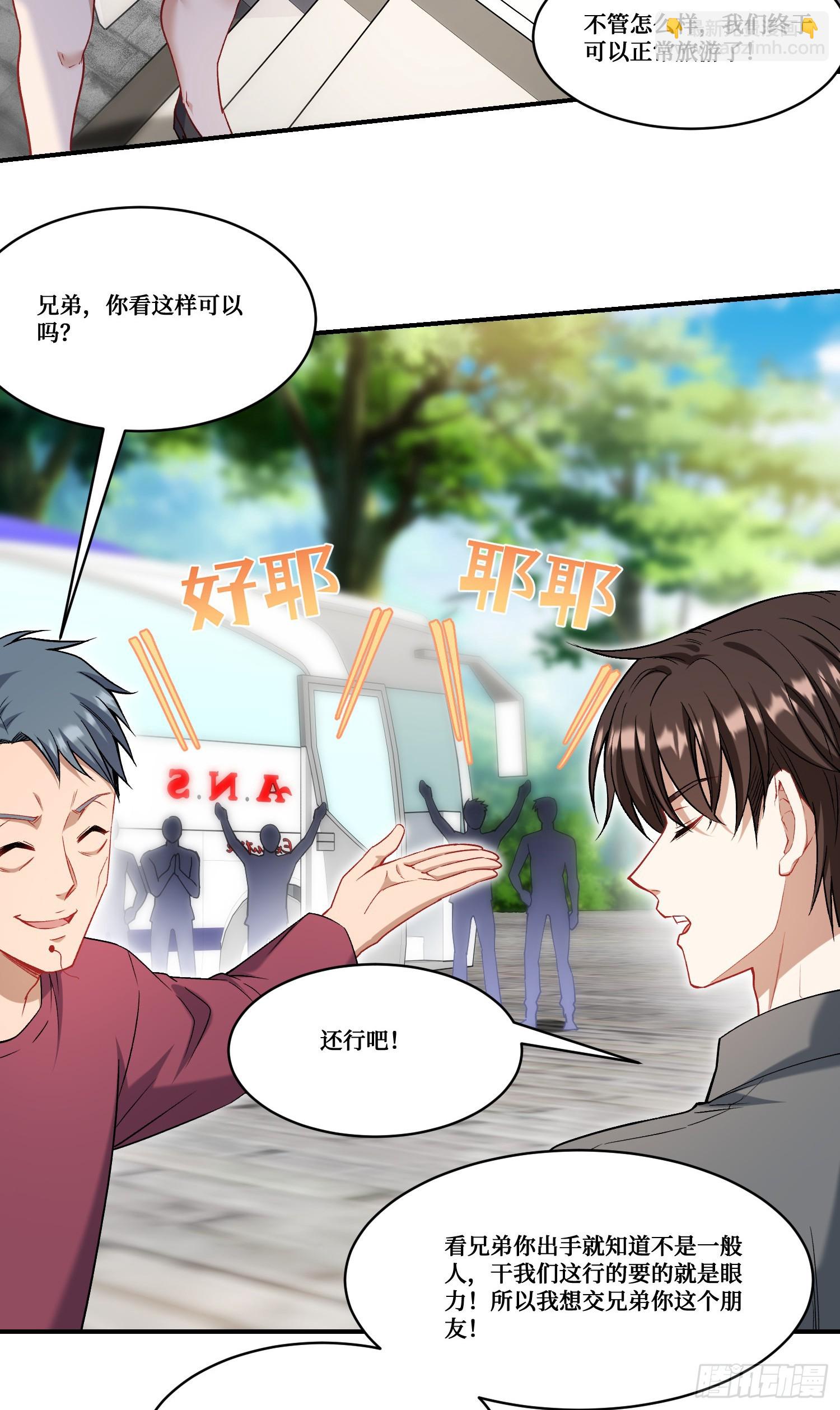 第165话：老板，来点茶叶不？-第166话