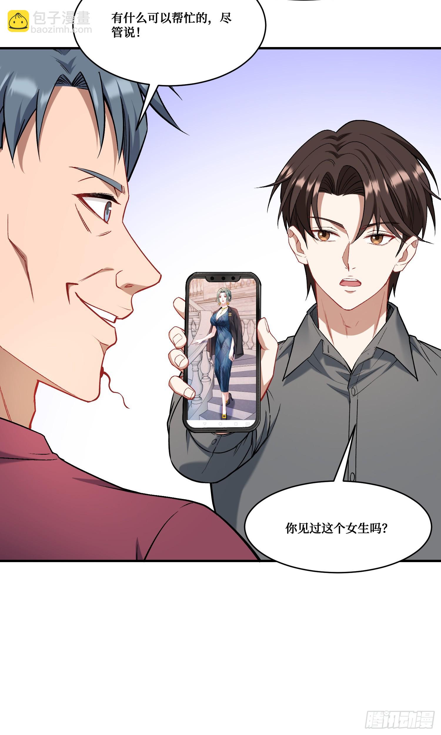 第165话：老板，来点茶叶不？-第166话