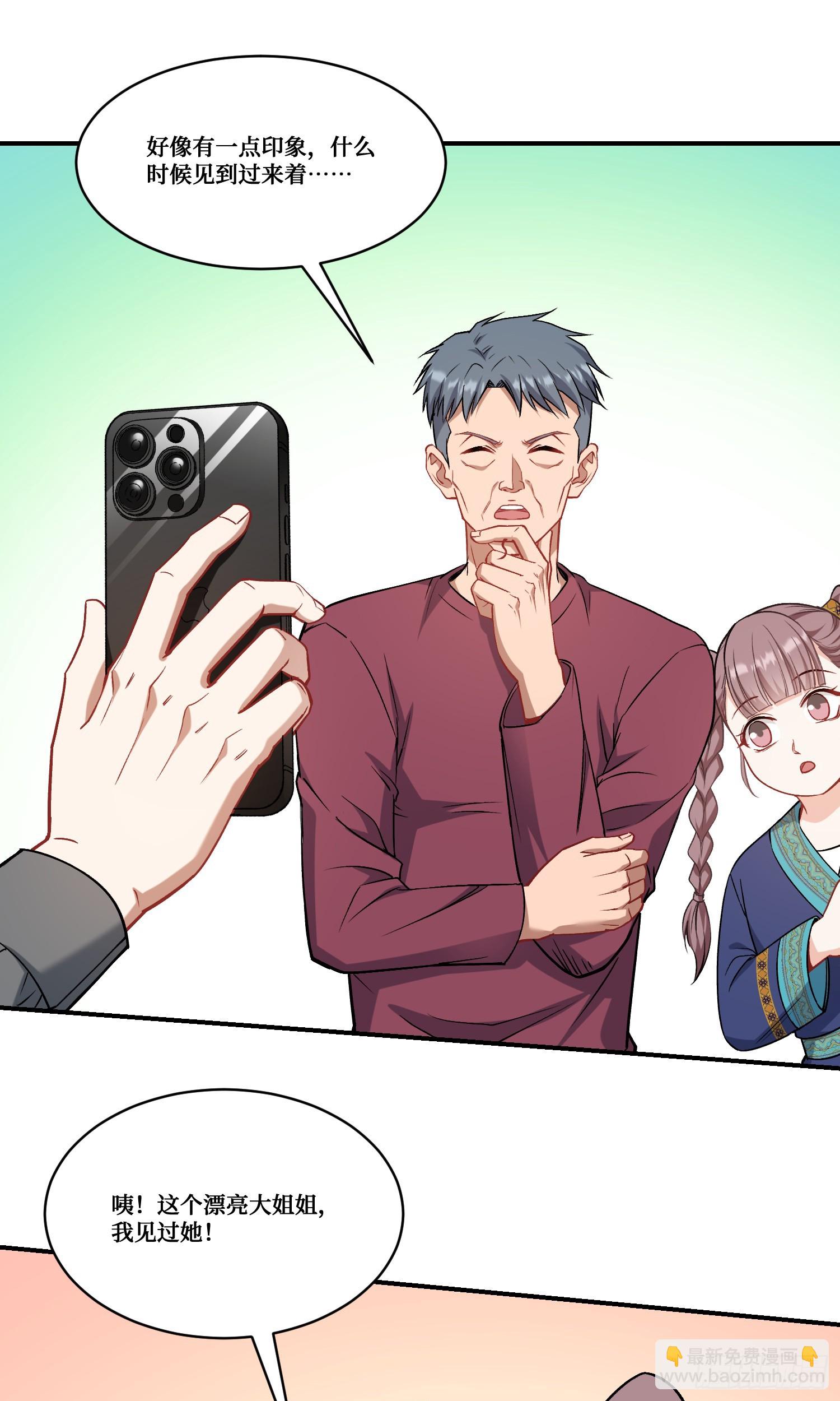 第165话：老板，来点茶叶不？-第166话