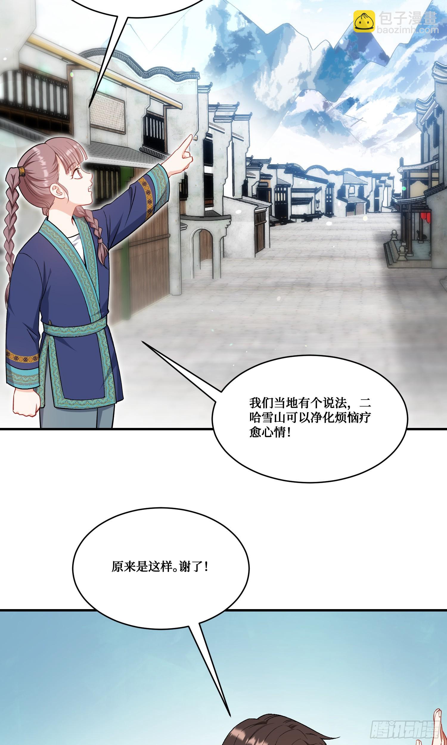 第165话：老板，来点茶叶不？-第166话