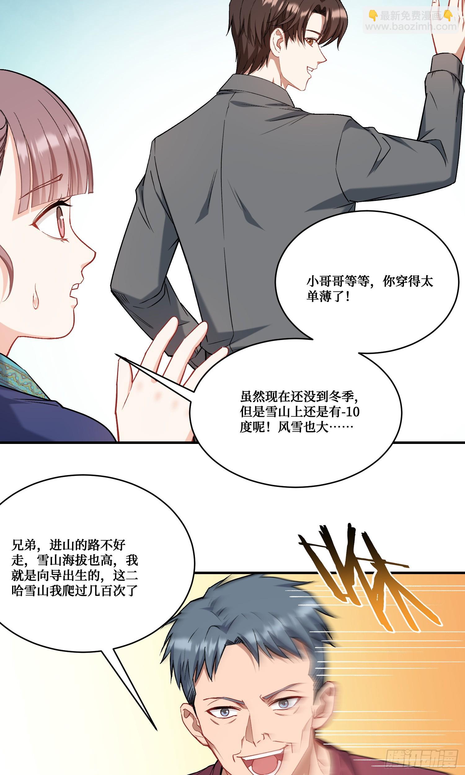 第165话：老板，来点茶叶不？-第166话