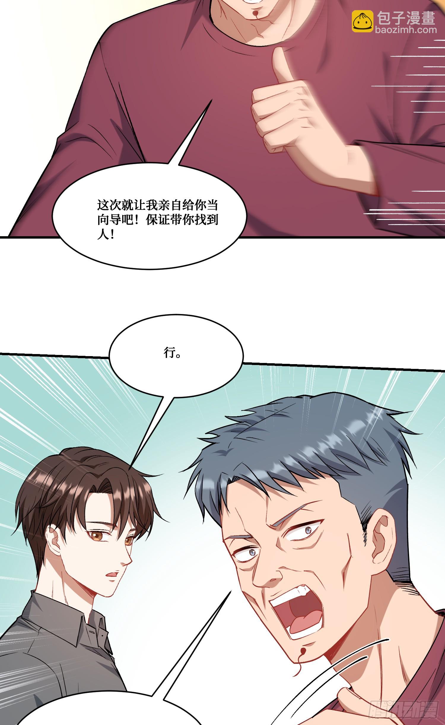 第165话：老板，来点茶叶不？-第166话