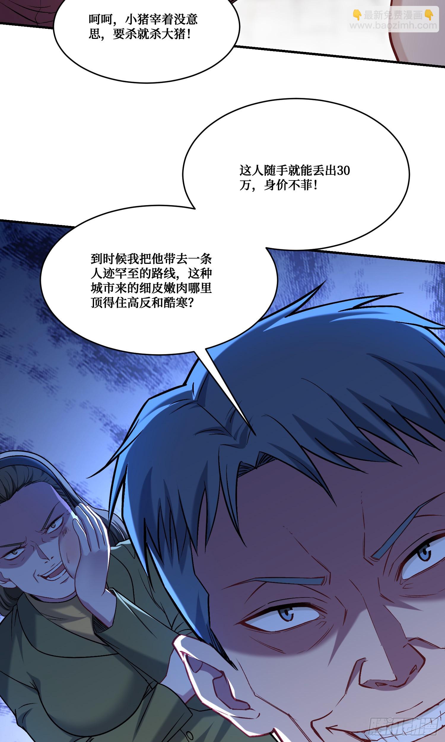 第165话：老板，来点茶叶不？-第166话