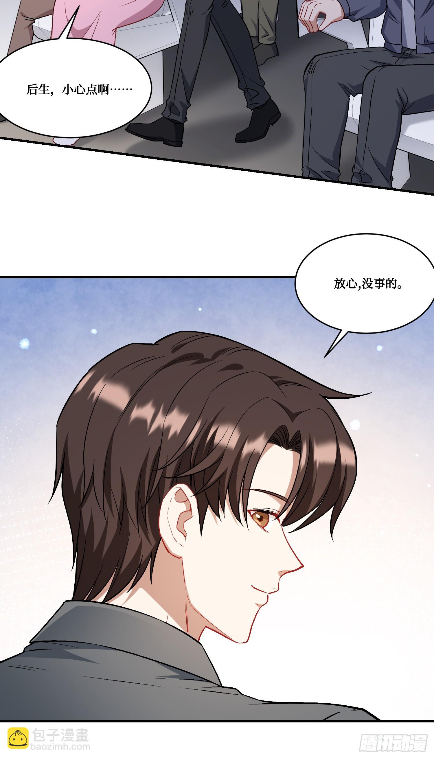 第165话：老板，来点茶叶不？-第166话