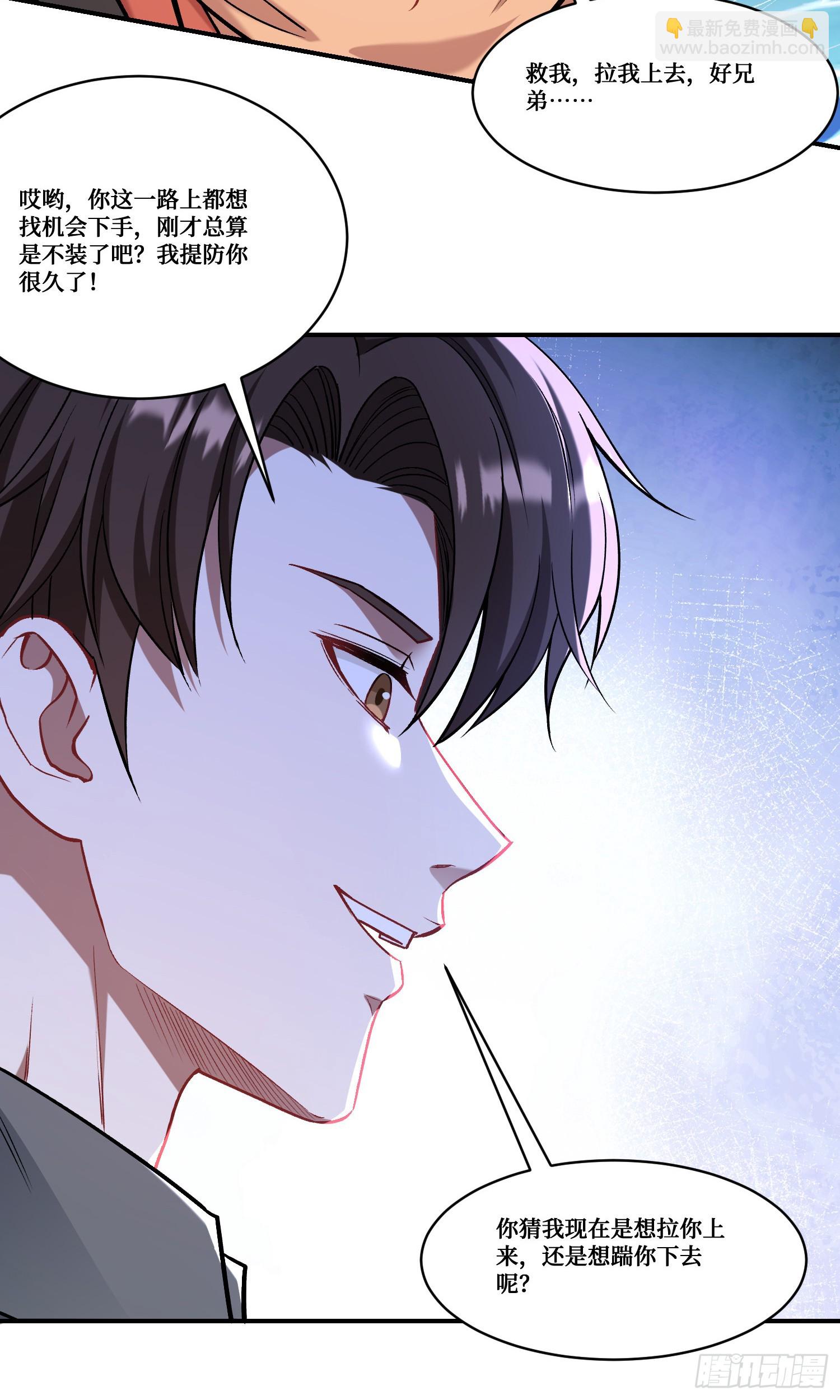 第167话：优雅，太优雅了！(1/2)-第168话