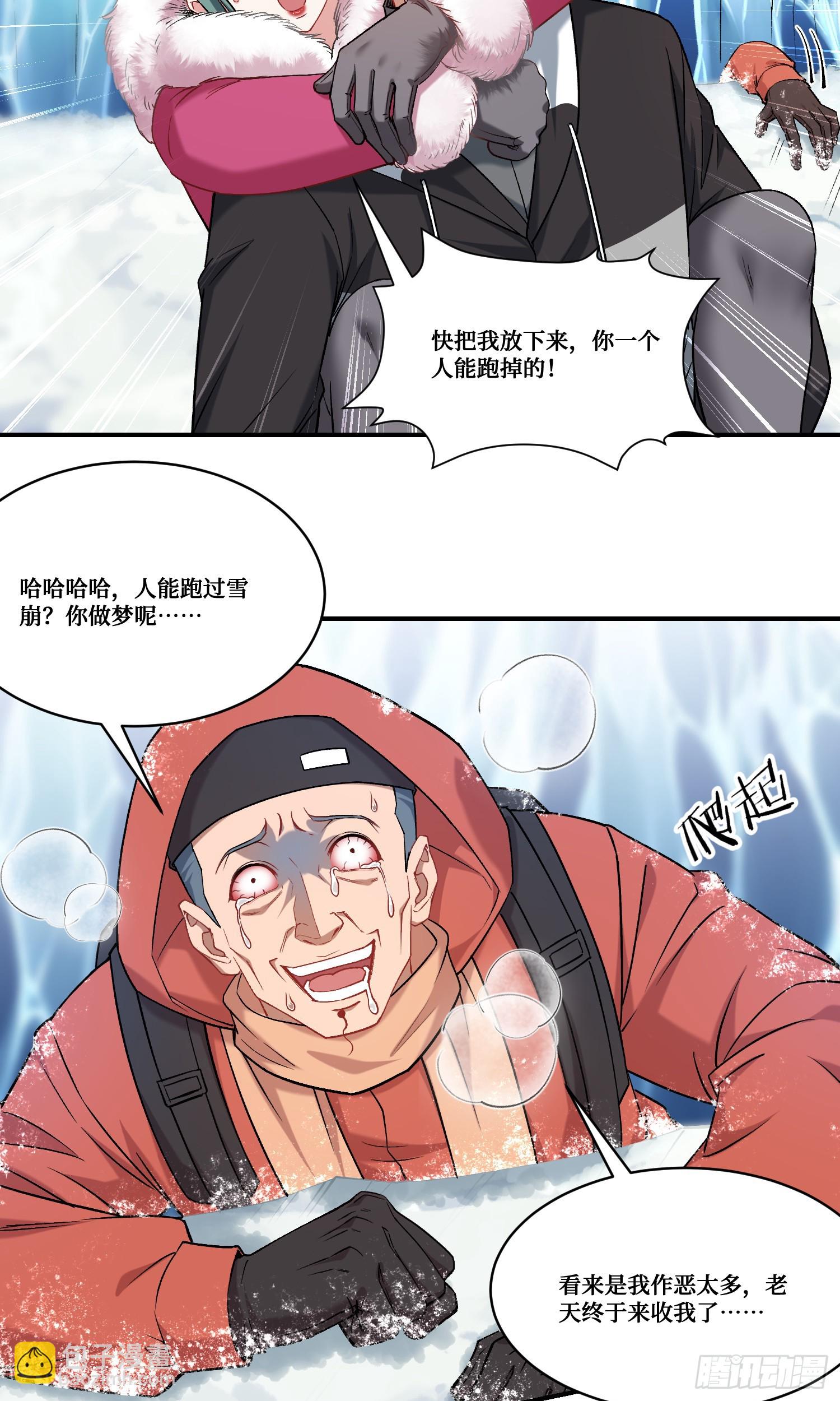 第167话：优雅，太优雅了！(1/2)-第168话