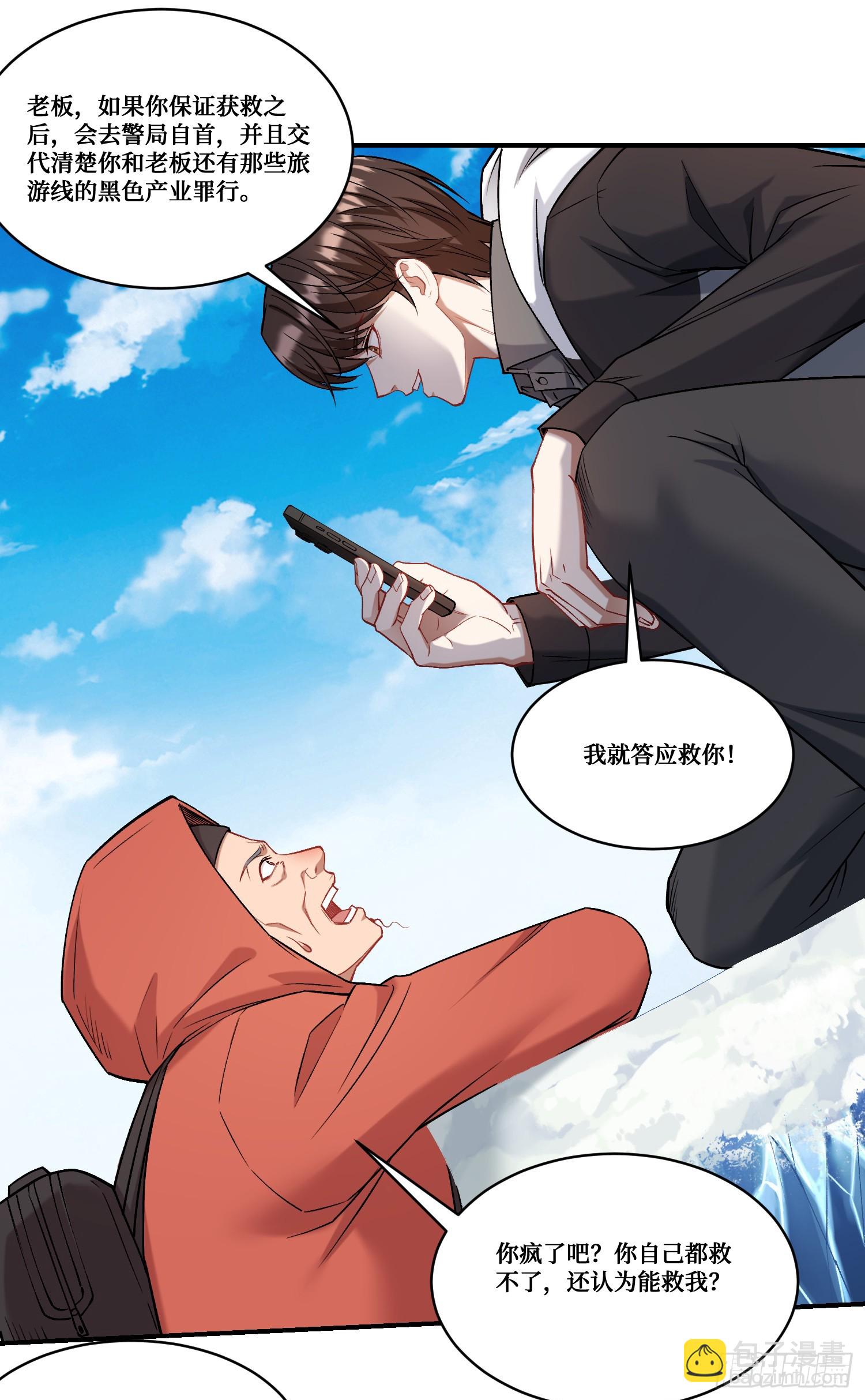 第167话：优雅，太优雅了！(1/2)-第168话