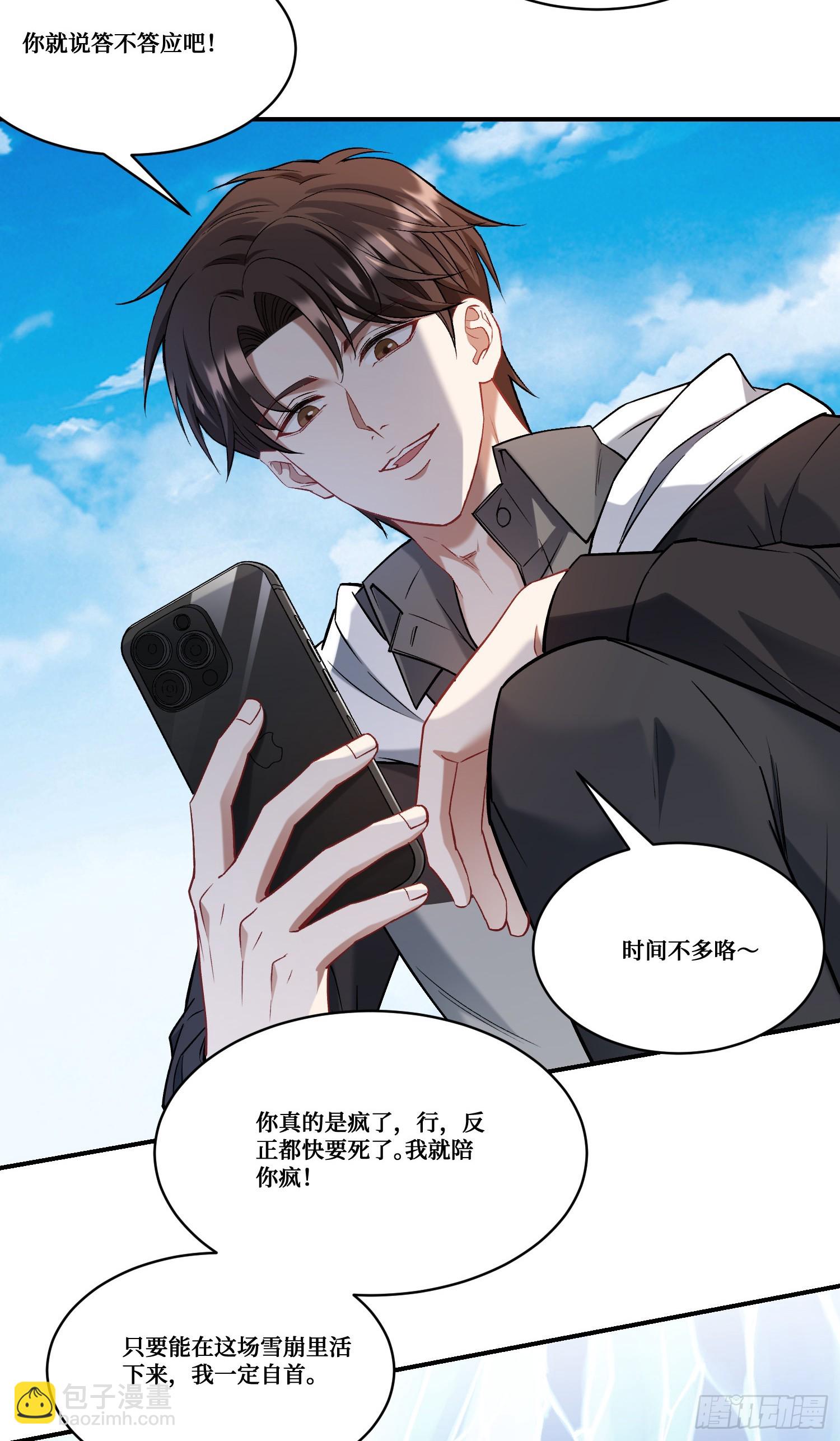 第167话：优雅，太优雅了！(1/2)-第168话