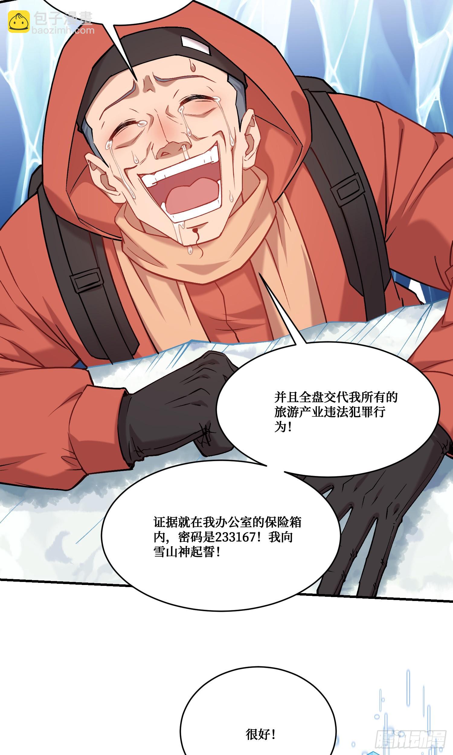 第167话：优雅，太优雅了！(1/2)-第168话