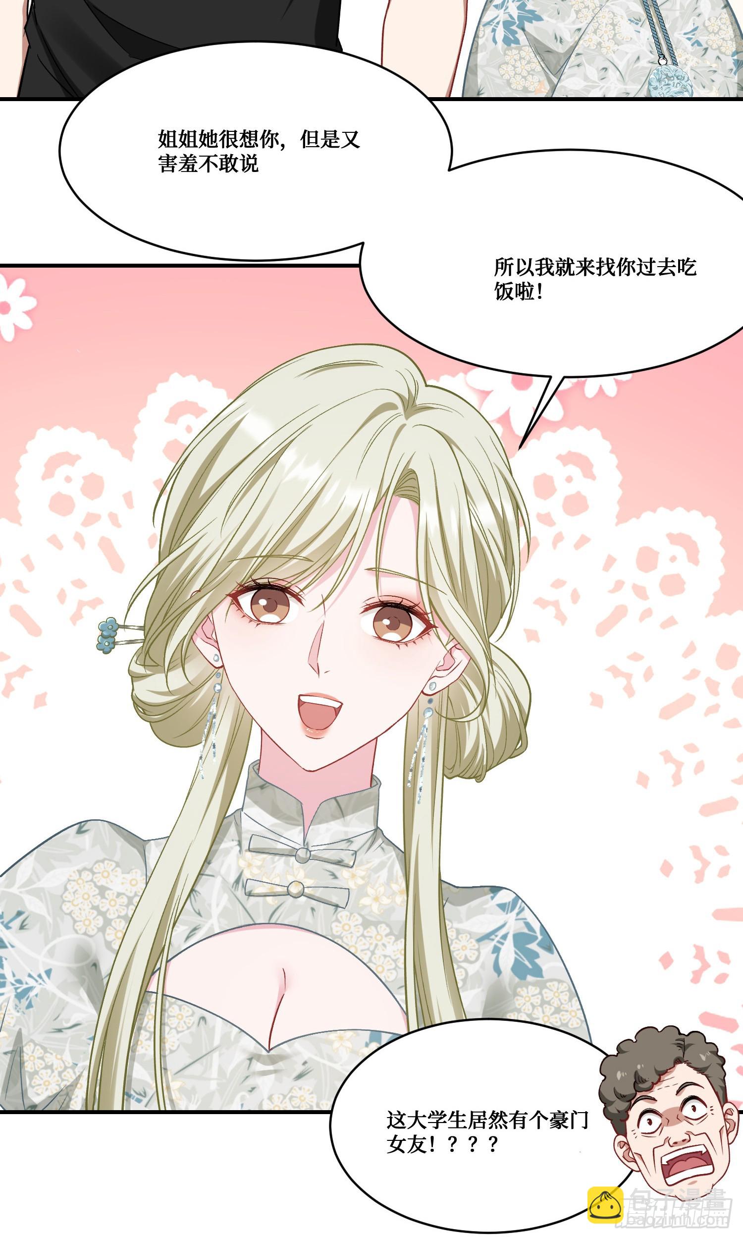 第169话：厨神大赛！(1/2)-第170话