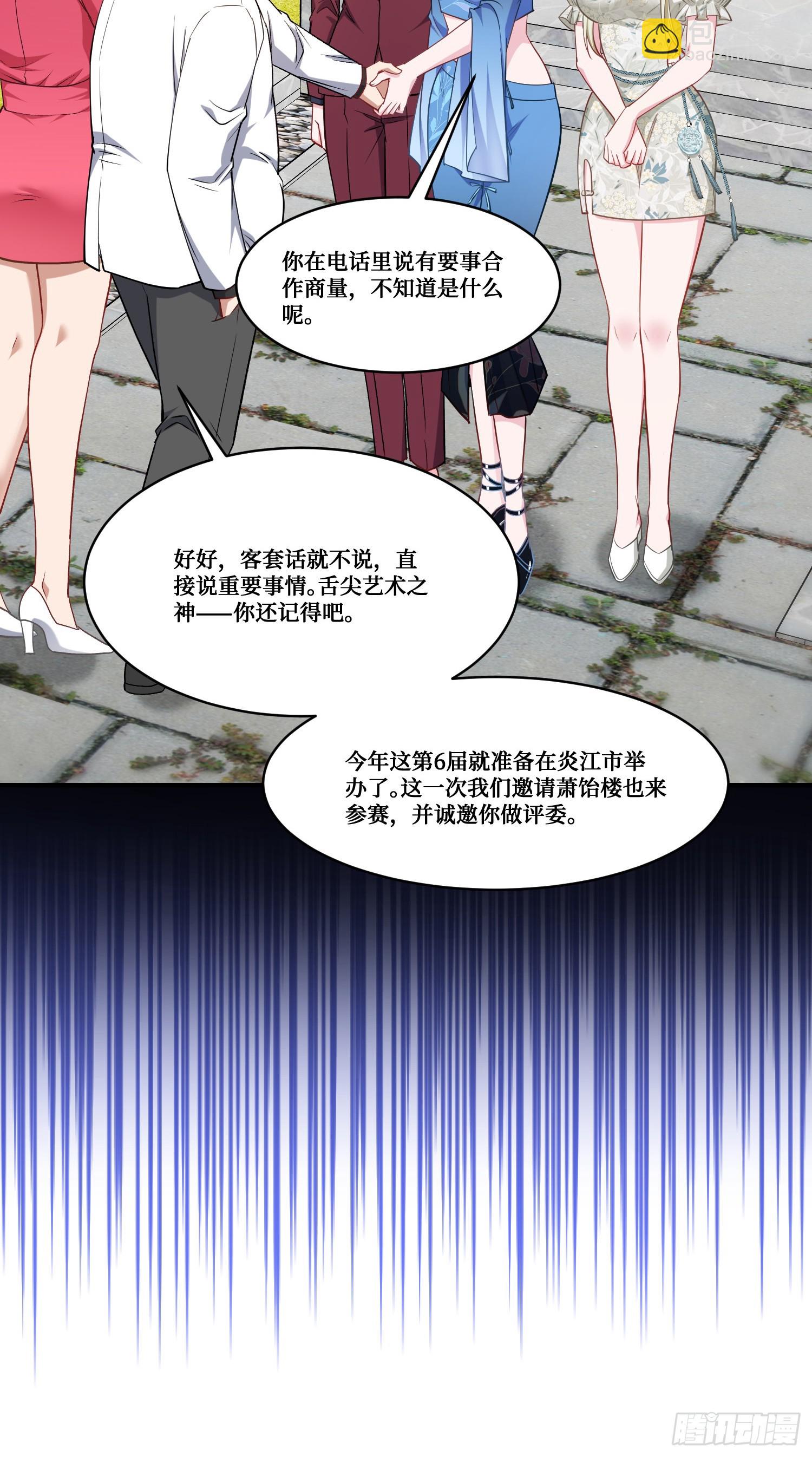 第169话：厨神大赛！(1/2)-第170话