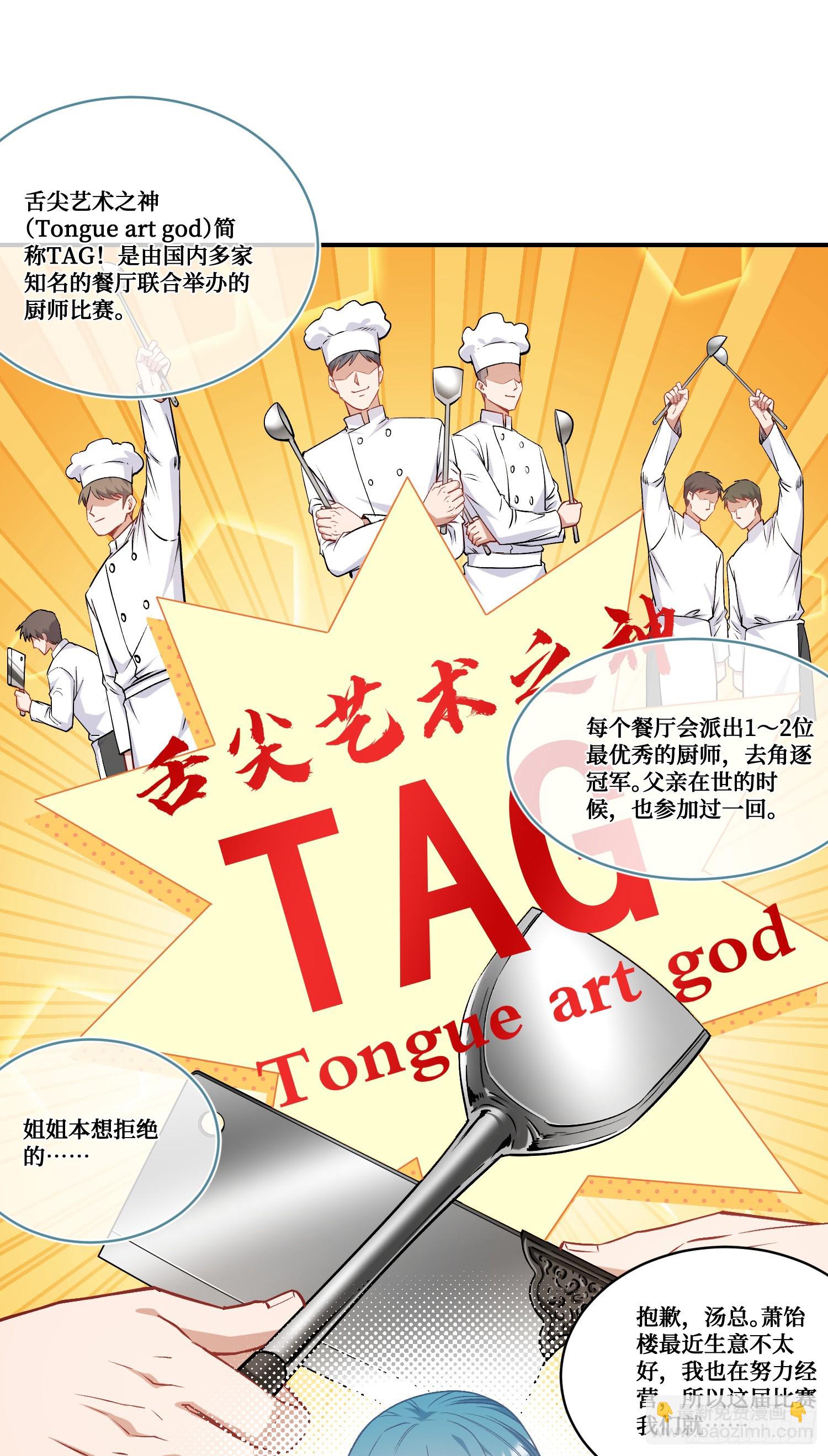 第169话：厨神大赛！(1/2)-第170话