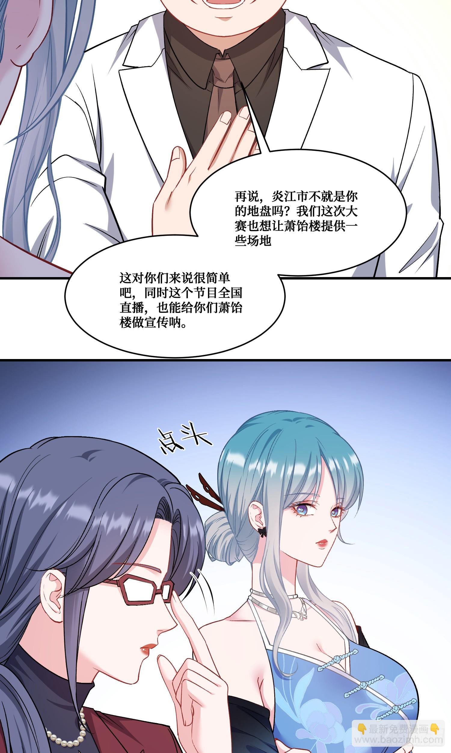 第169话：厨神大赛！(1/2)-第170话