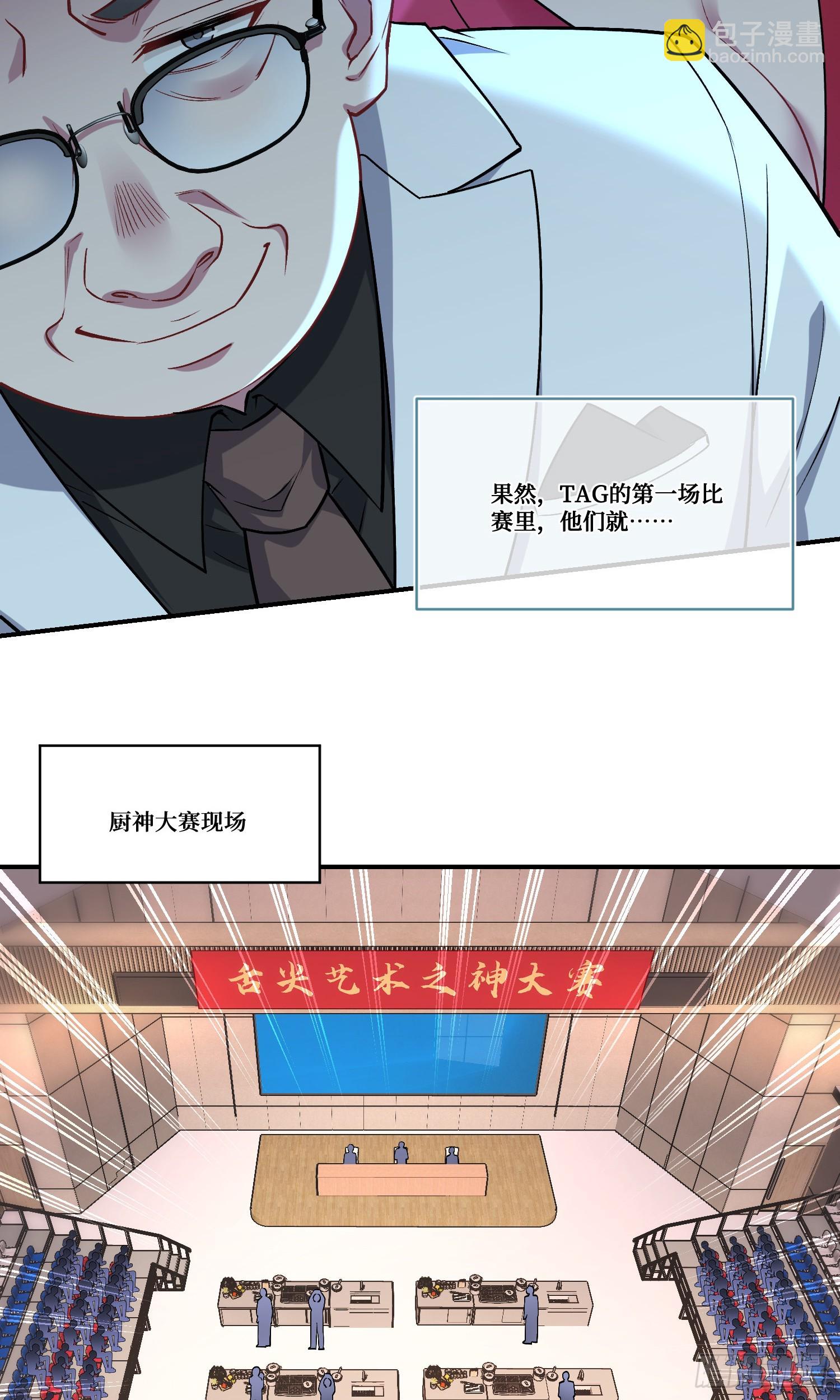 第169话：厨神大赛！(1/2)-第170话