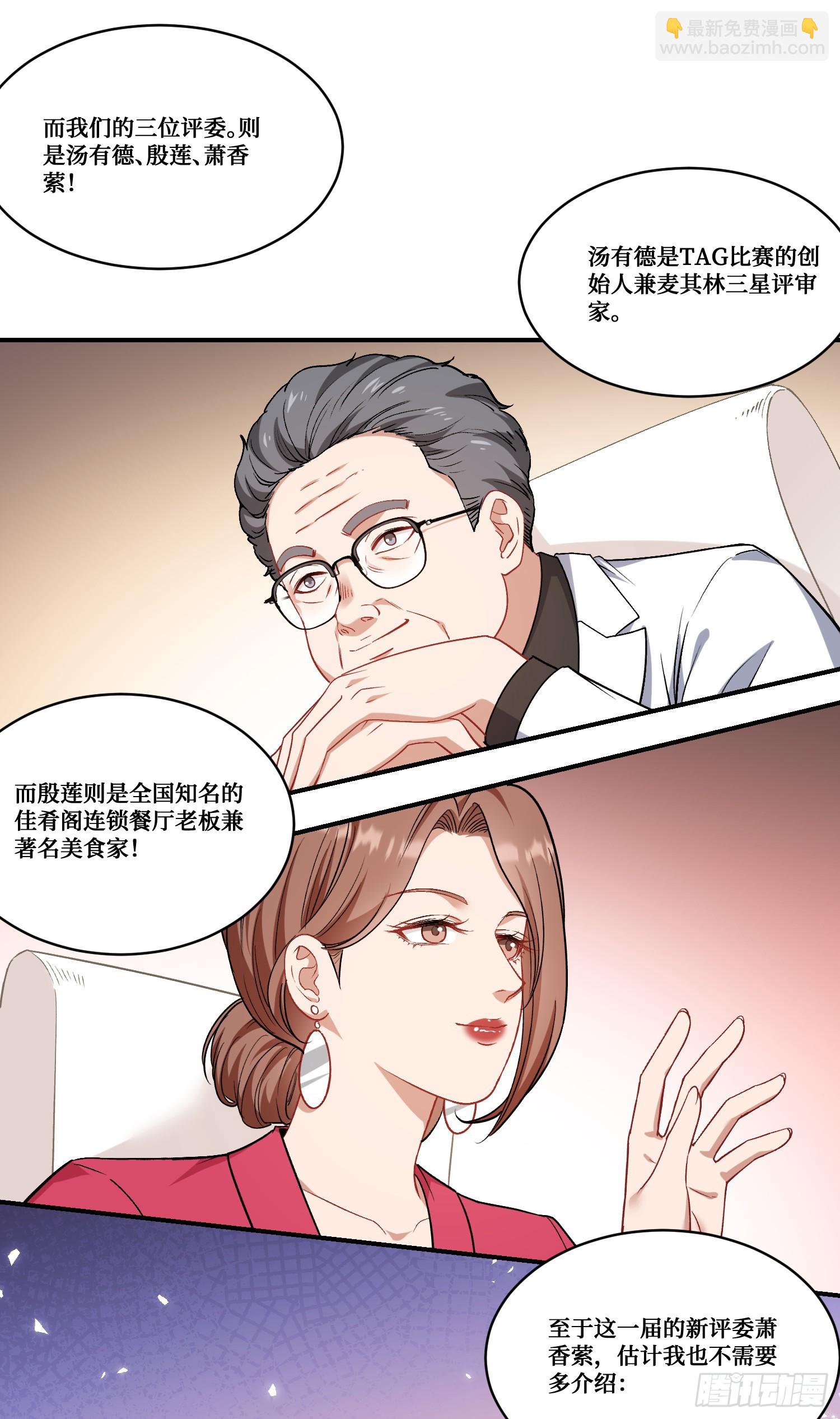 第169话：厨神大赛！(1/2)-第170话