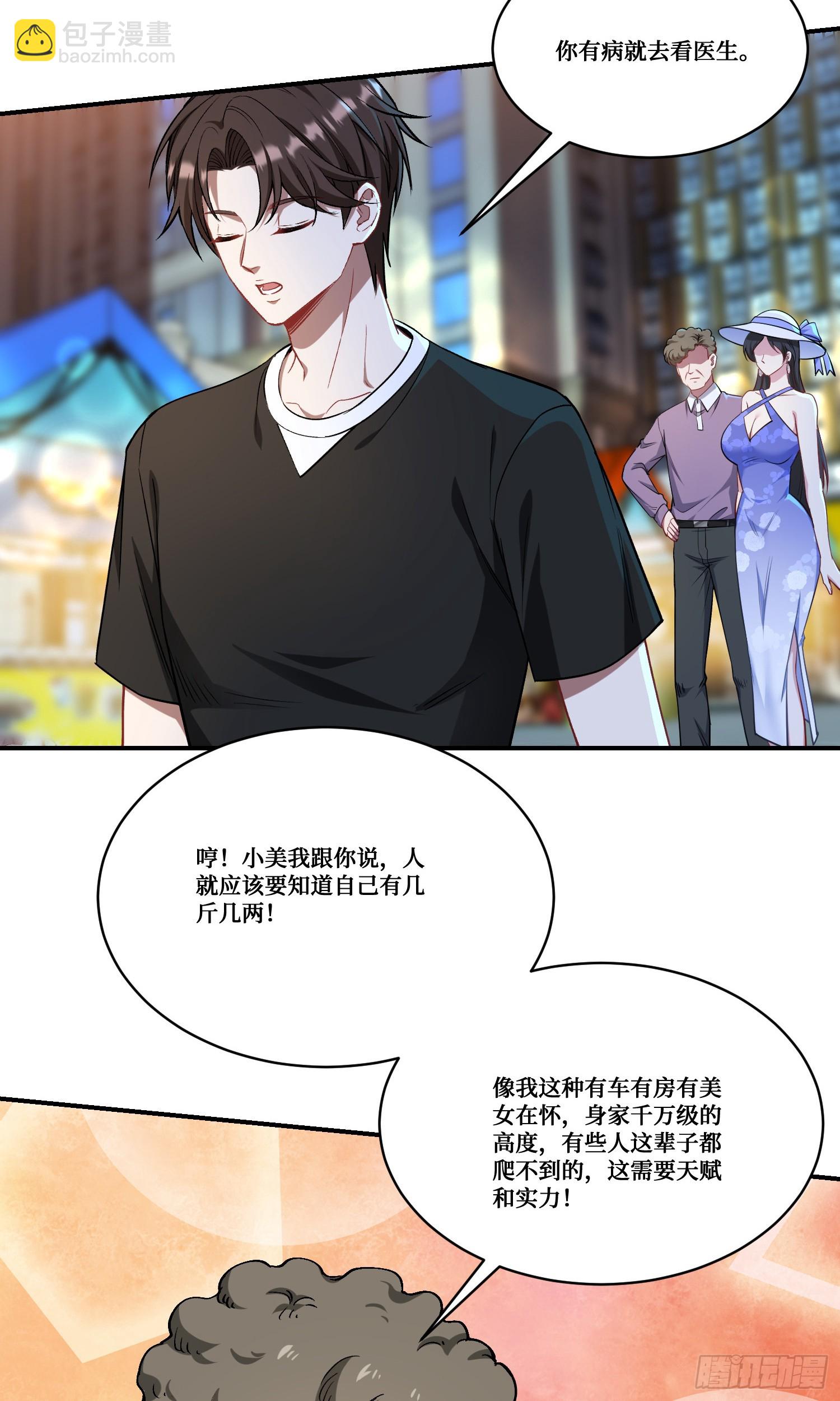 第169话：厨神大赛！(1/2)-第170话